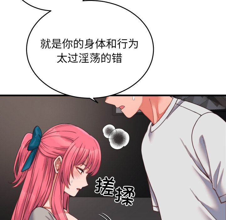 第26话 第 38 页