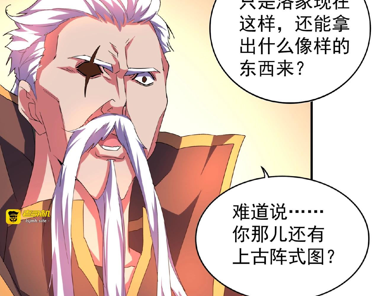 第32话 走近科学之紫雷金眼 第 11 页