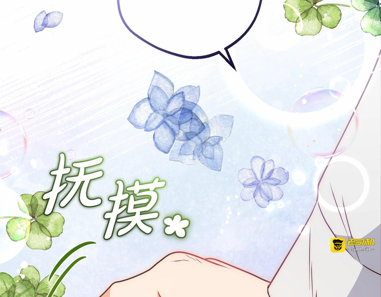 第18话 哄睡觉？！ 第 115 页