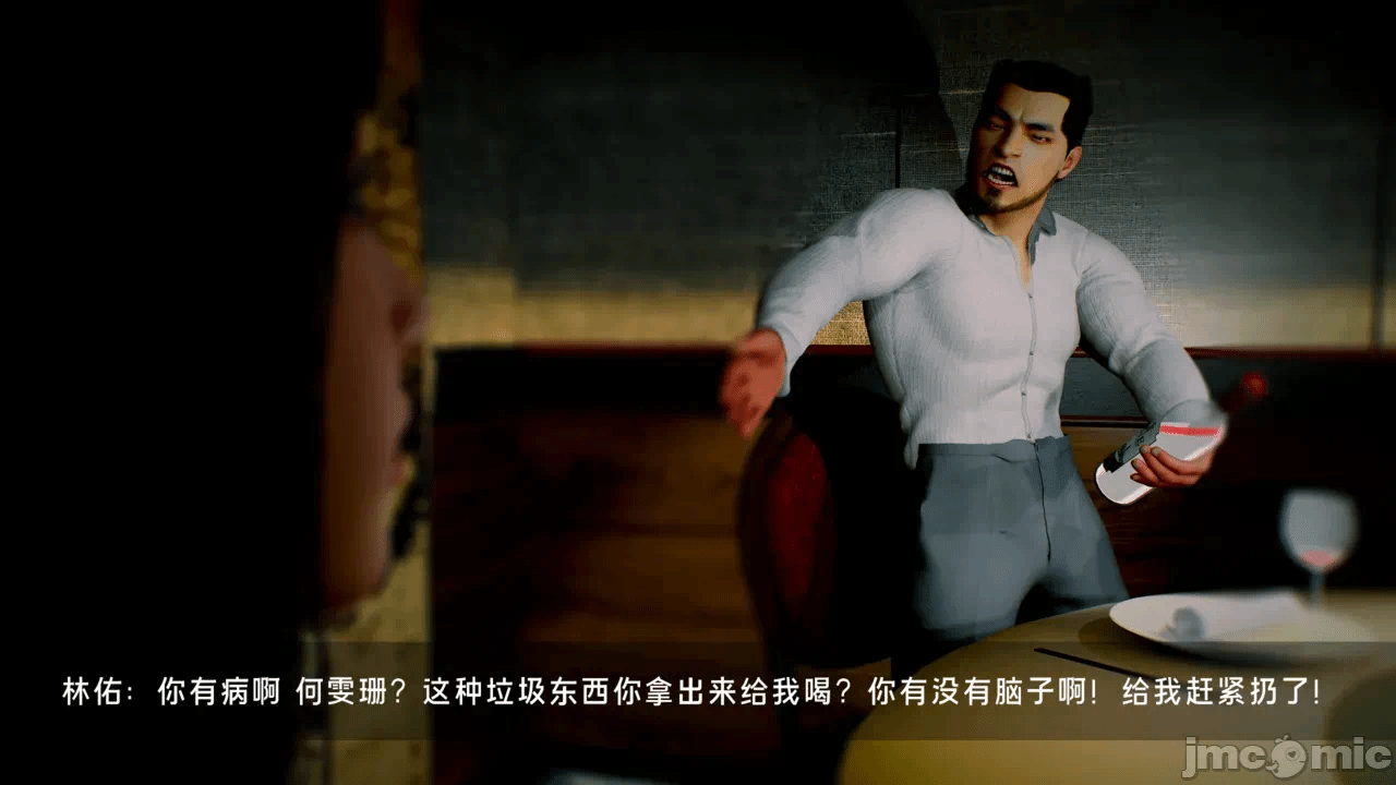 宝可梦罪孽 第1-4章 第一话 - 56