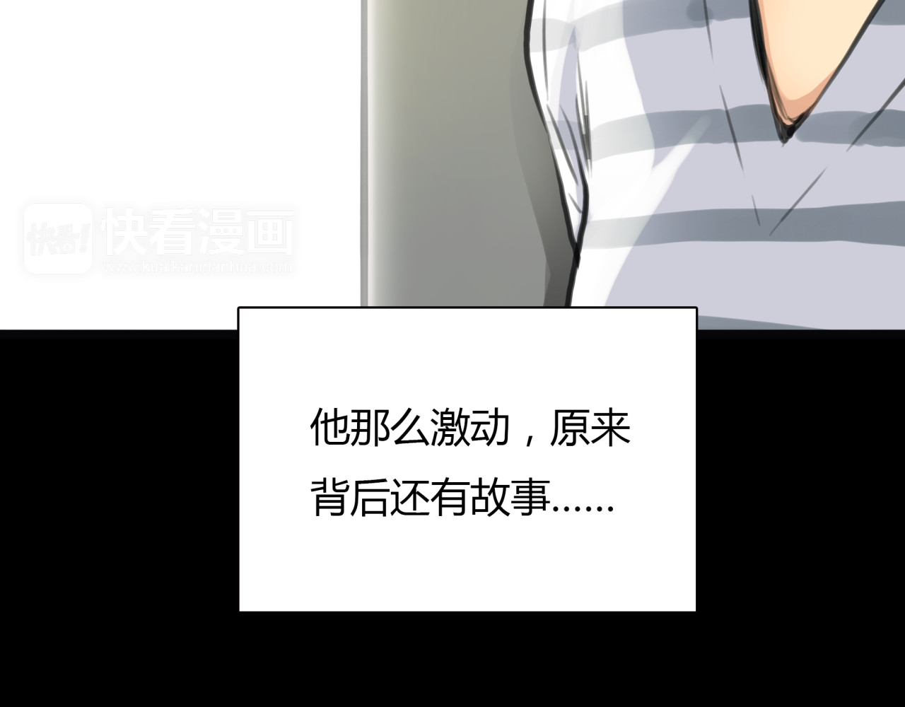 第8话 揭穿她的真面目 第 26 页