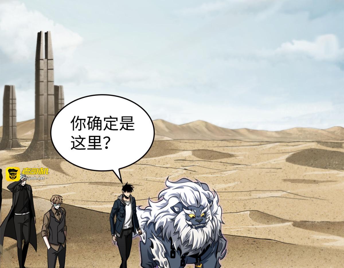得救的宇轩 第 105 页