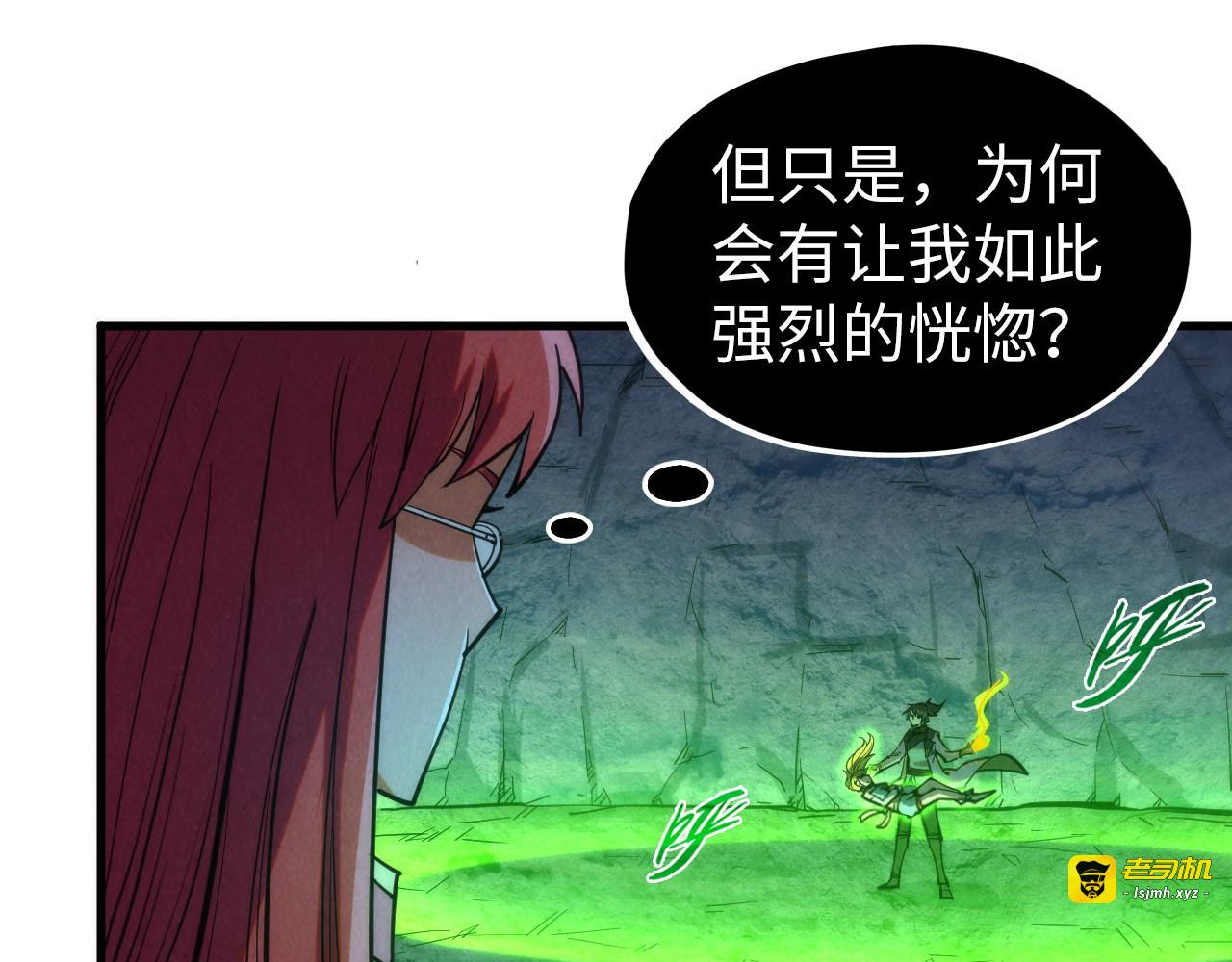 第201话 洛云裳的心思 第 49 页