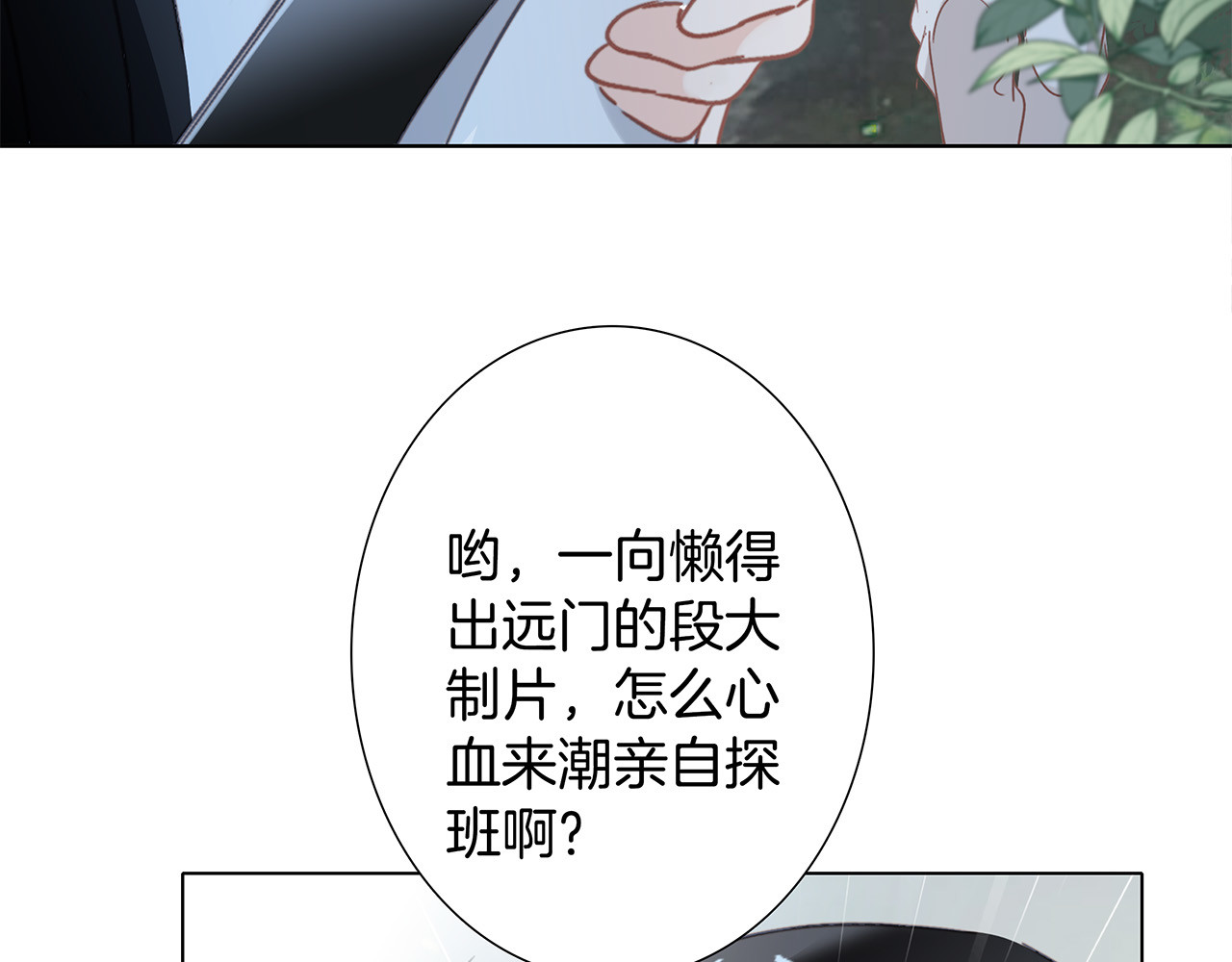 75：欢迎回来 第 22 页