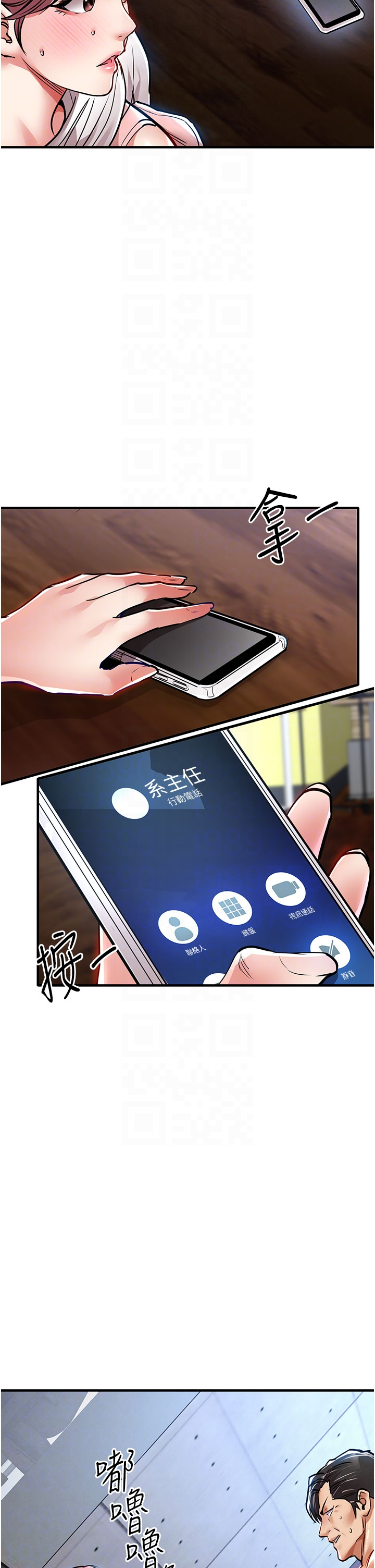 第19话 - 老当益壮的人妻猎人 第 28 页