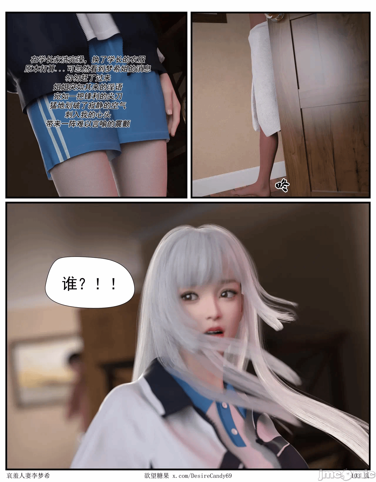 第一话 第 518 页