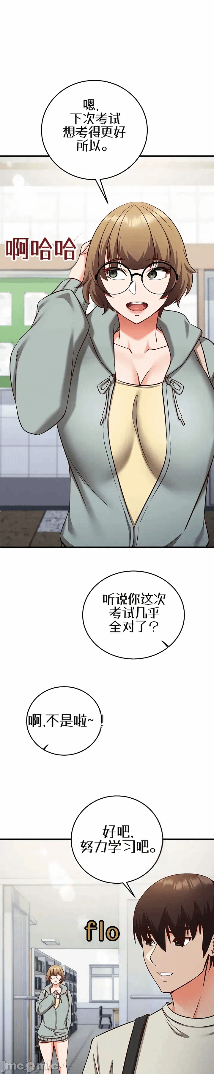 第18话 第 13 页