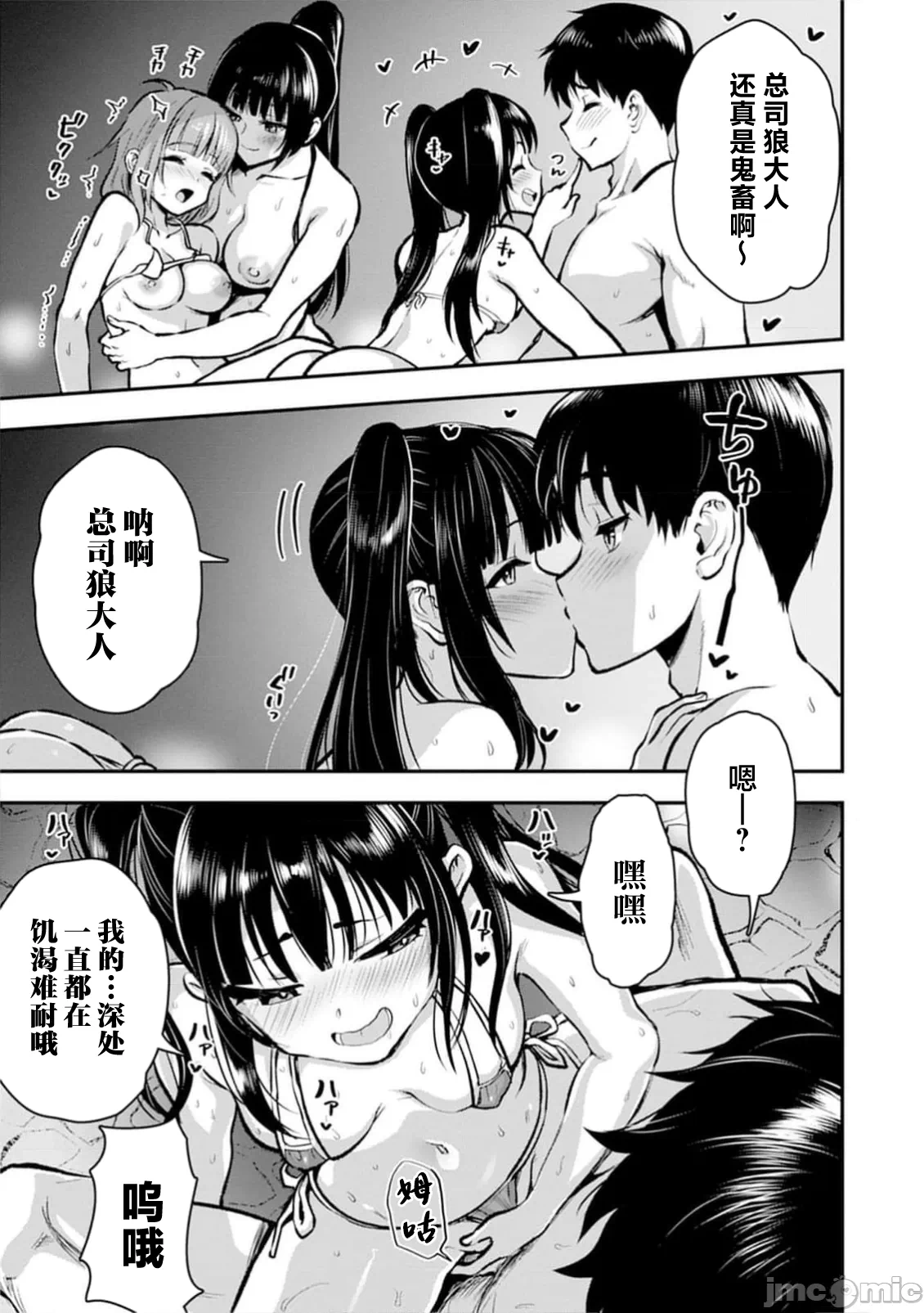 由魔剑师的魔剑开始的为了魔剑的后宫人生 [小岛纱] 魔剣师の魔剣による魔剣のためのハーレムライフ 第34话 - 13