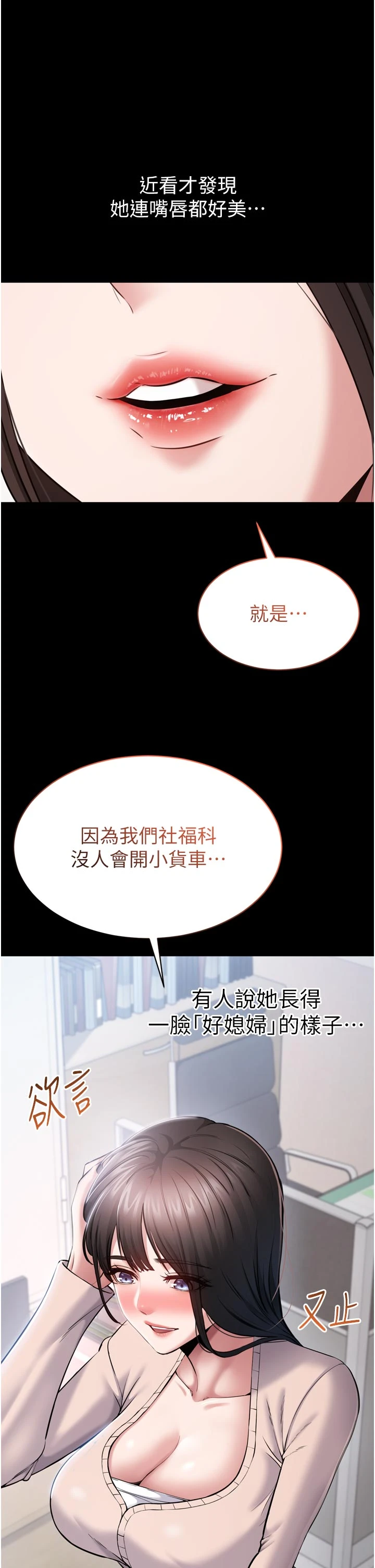 第1话 - 大难不死，必有后福 第 66 页