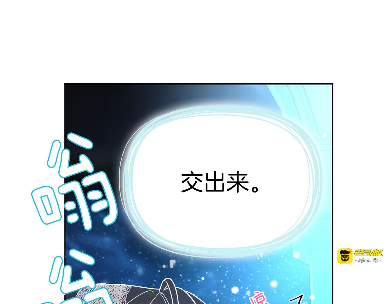 第68话 现身 第 5 页