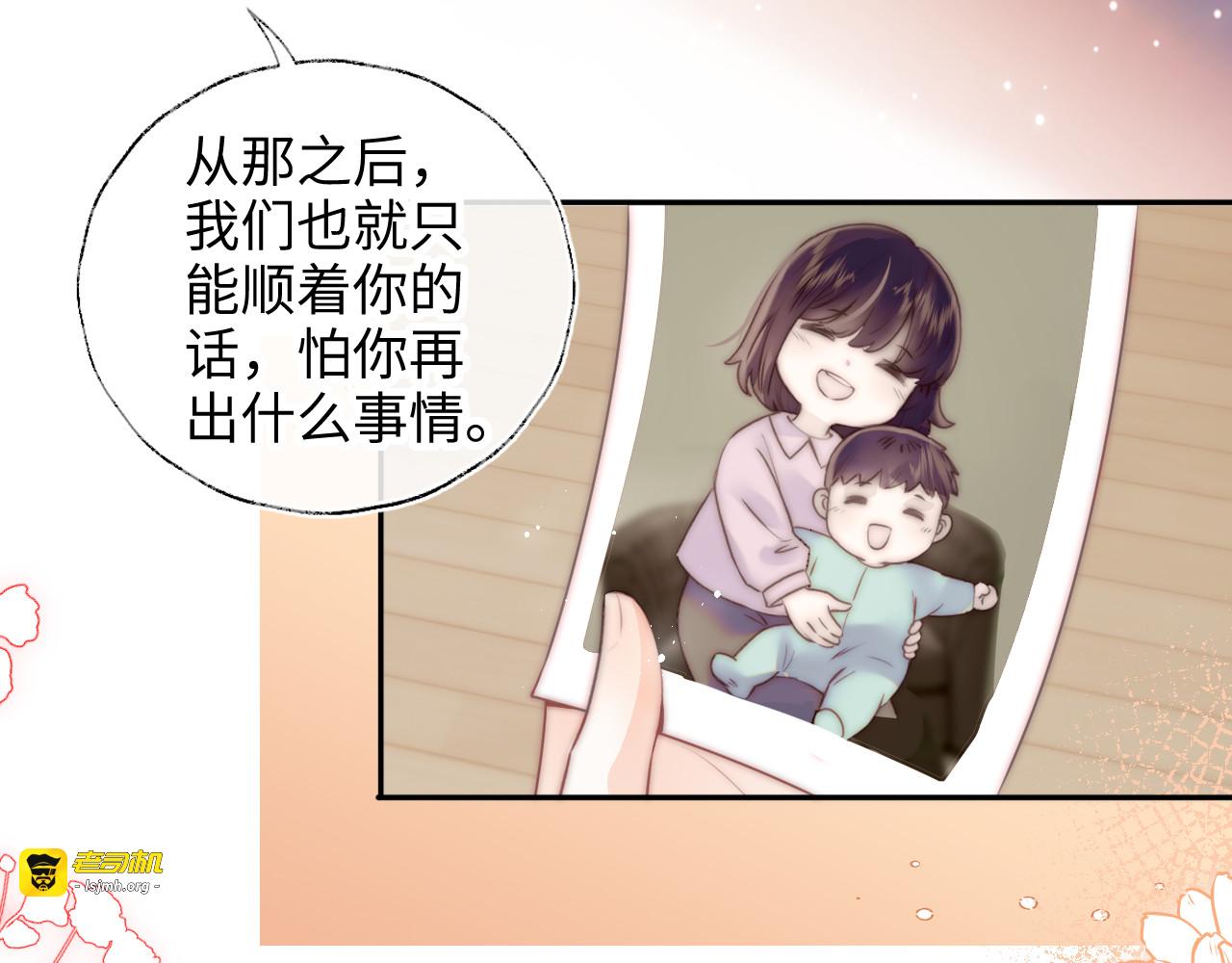 第10话 有邪气的手链 第 7 页