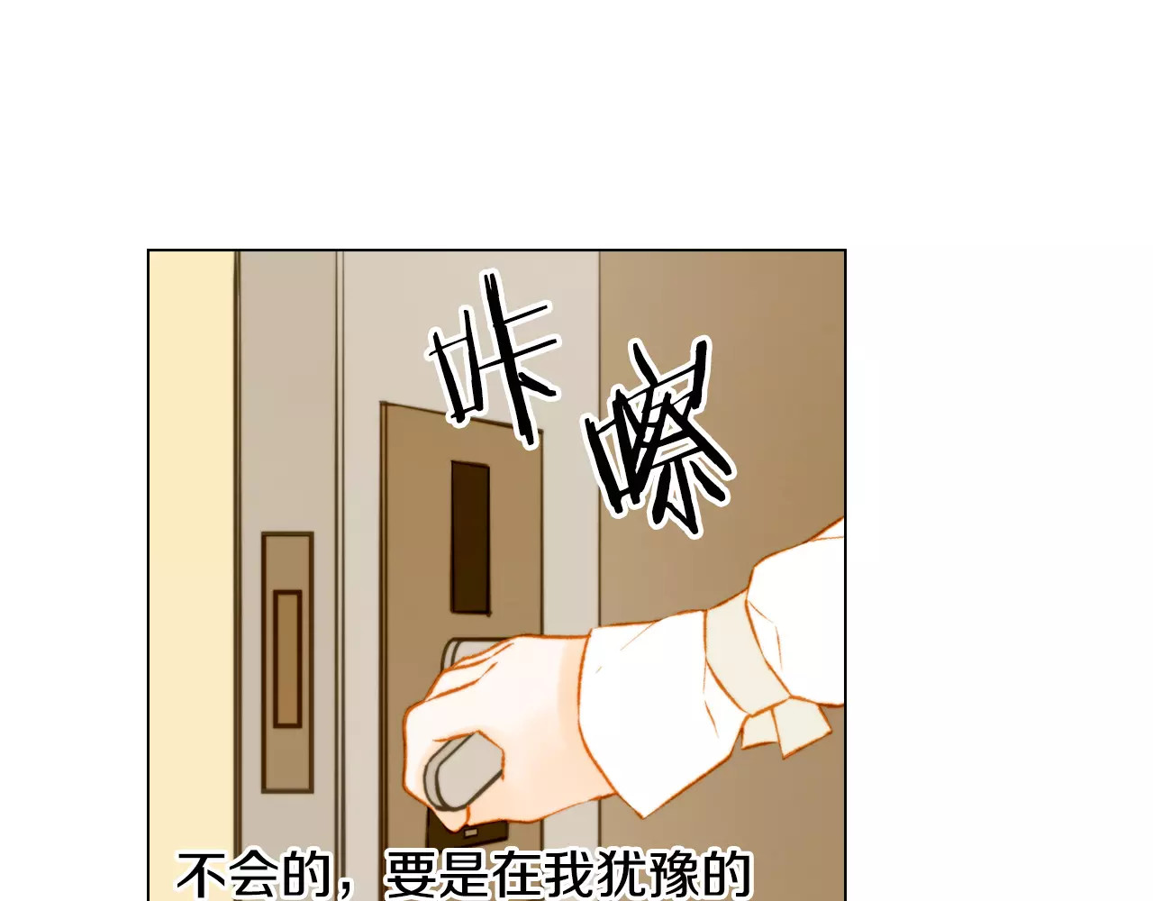 第107话 这么爱一个人 第 54 页