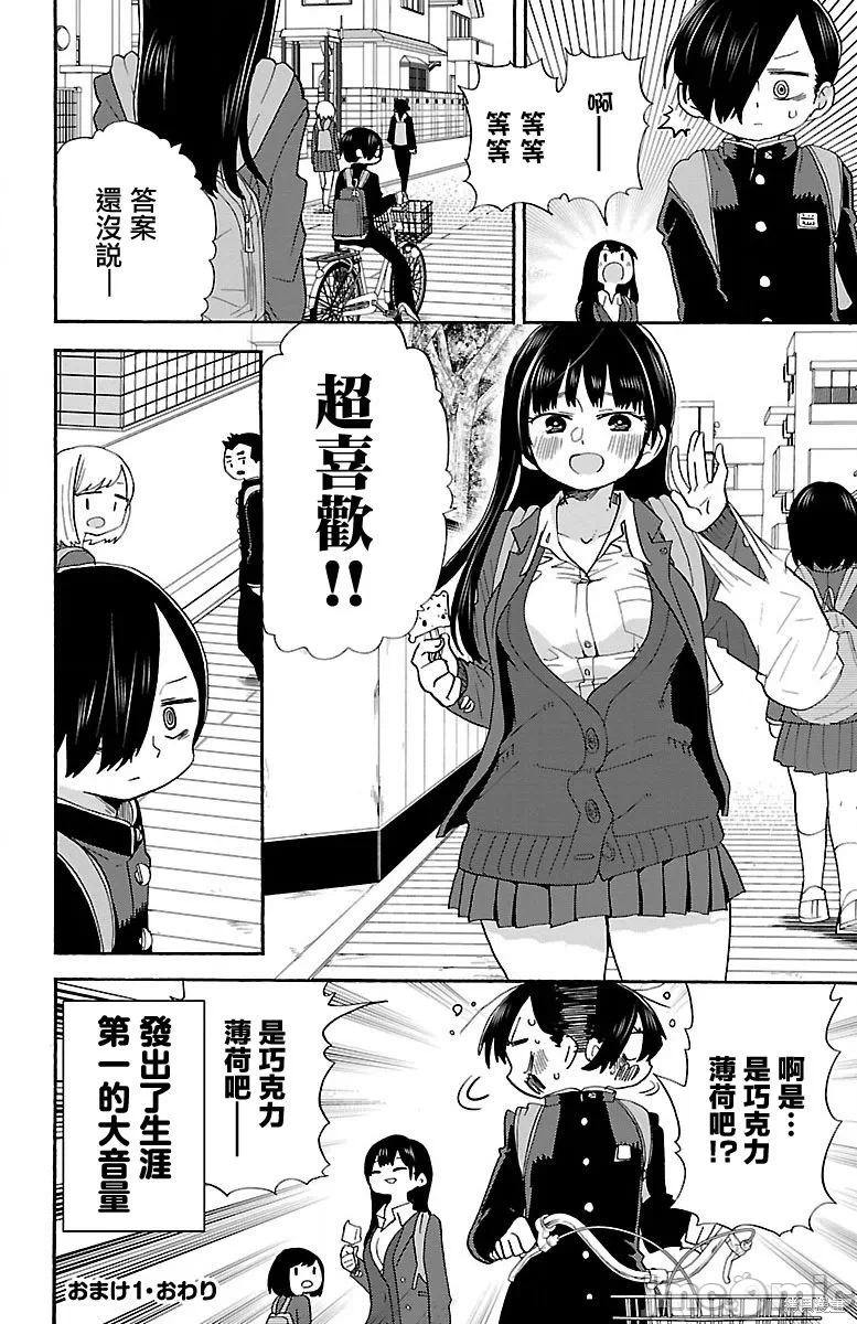 第28话 第 4 页