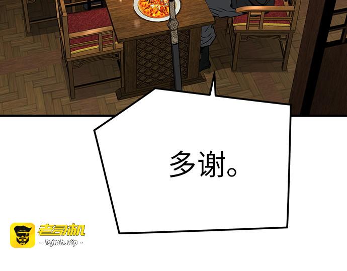 第46话 第 221 页