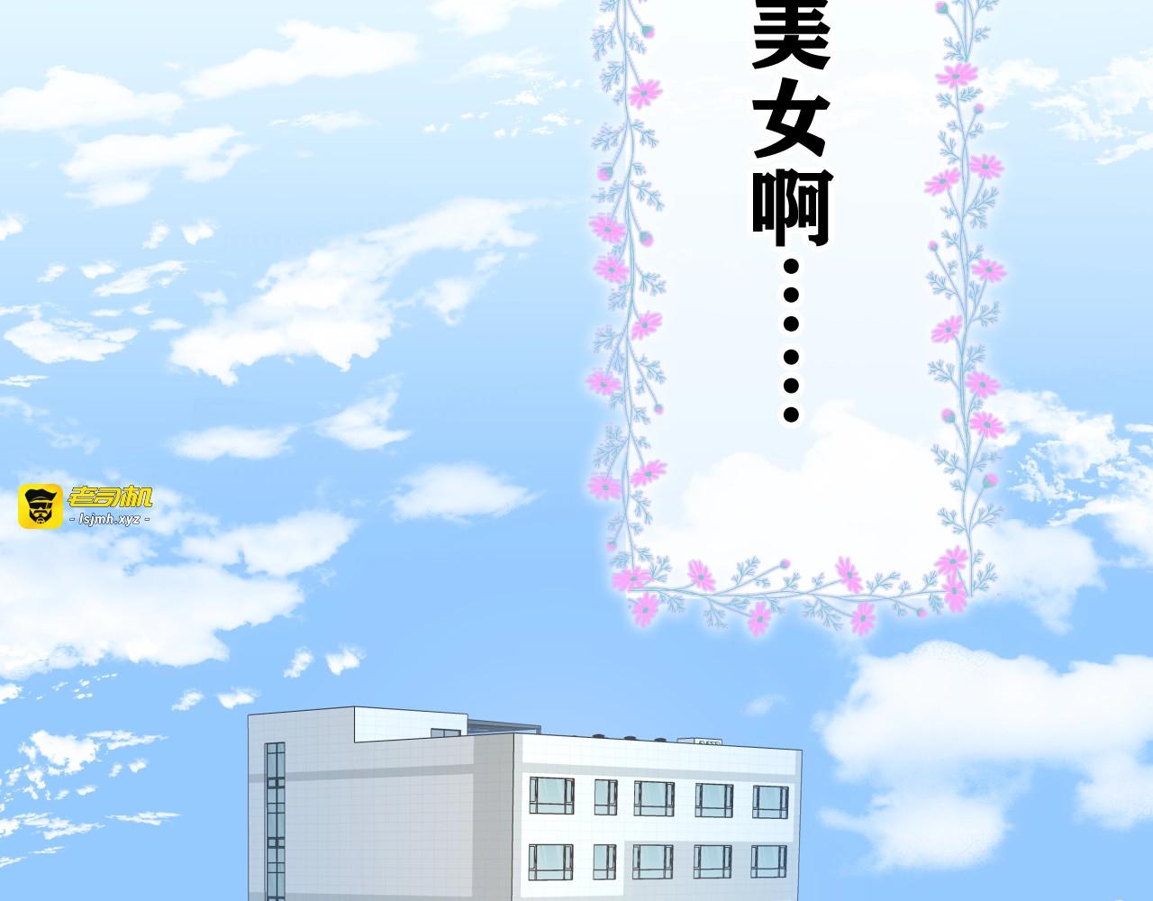 第1话 配他不如配钥匙 第 69 页