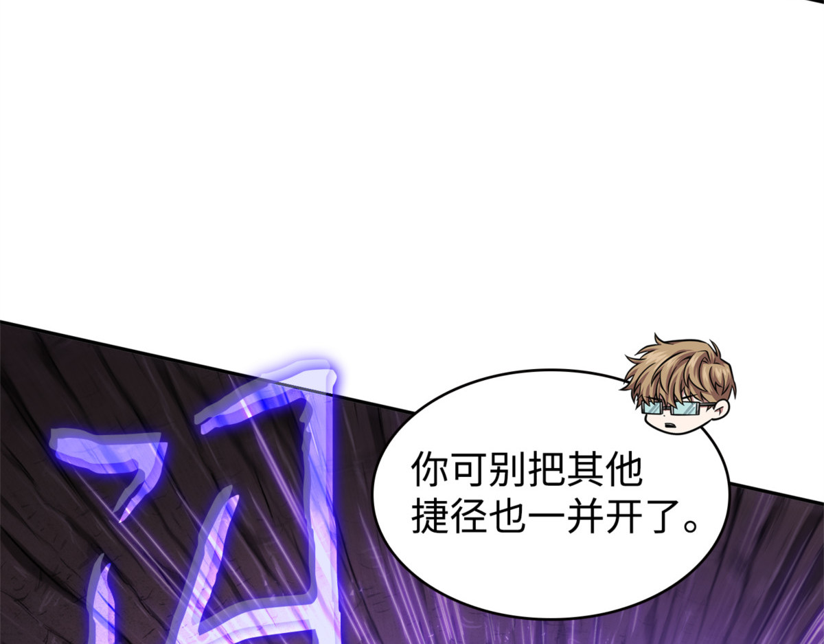 得救的宇轩 第 118 页