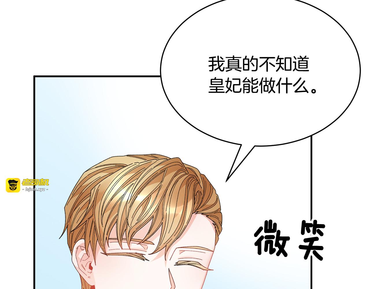 第113话 争吵 第 93 页