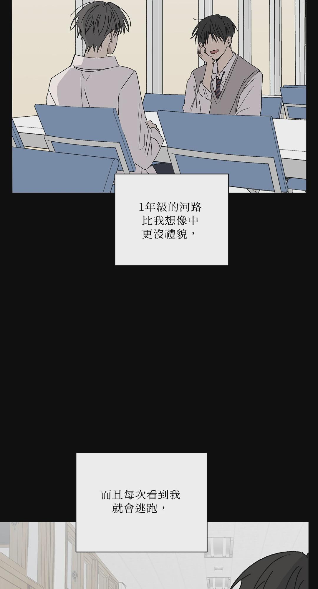 第12话 第 8 页