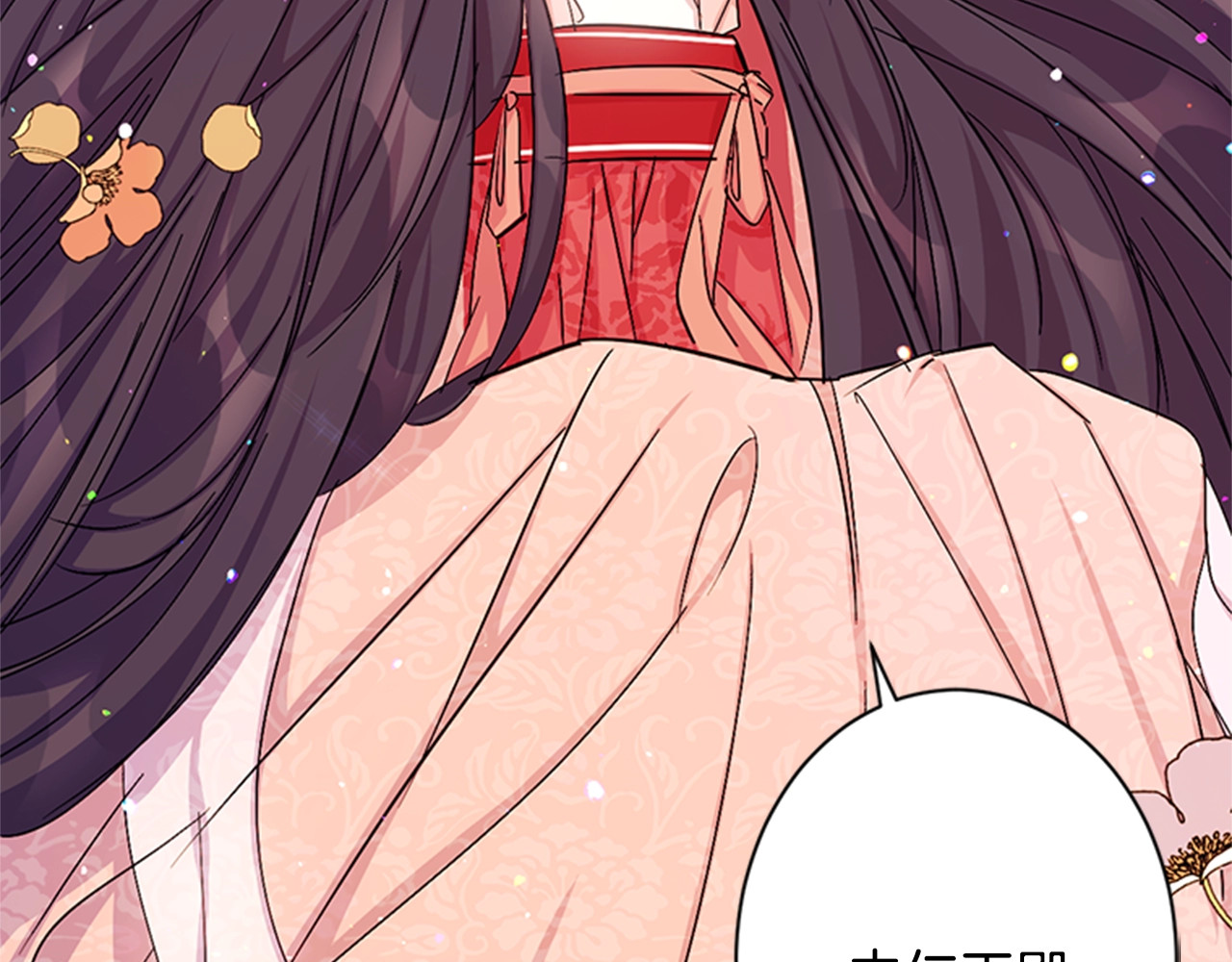 第17话 中箭 第 70 页