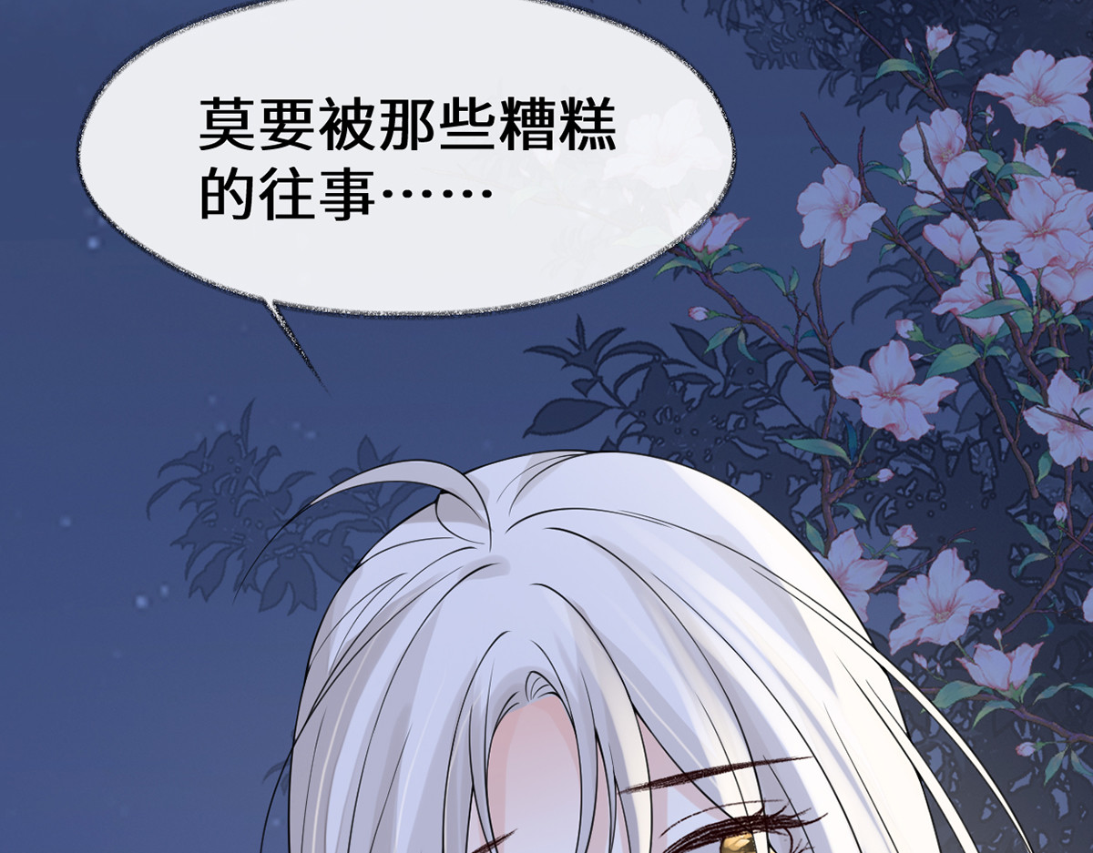 第120话 生而尊贵？ 第 124 页
