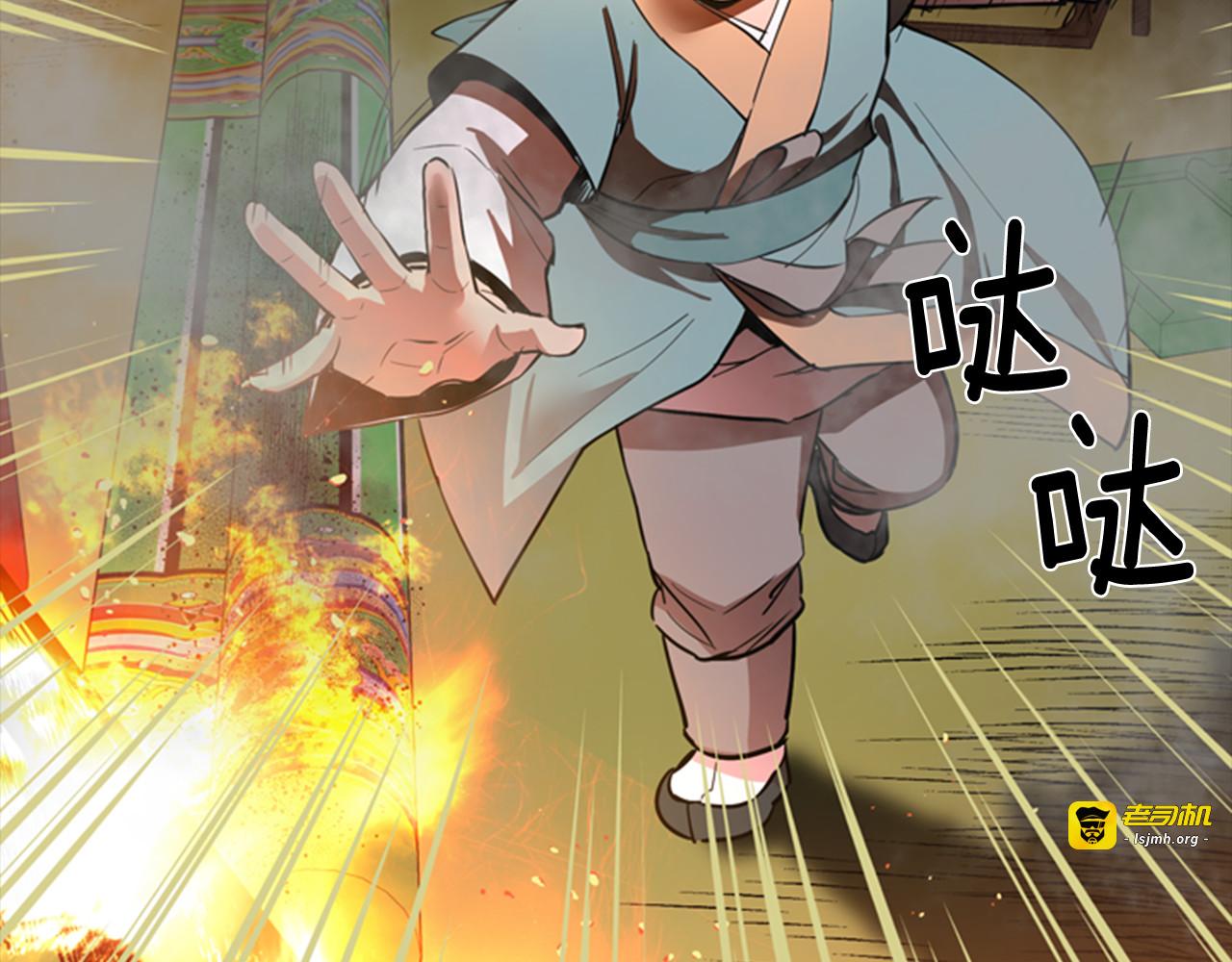 第40话 当年的事 第 25 页