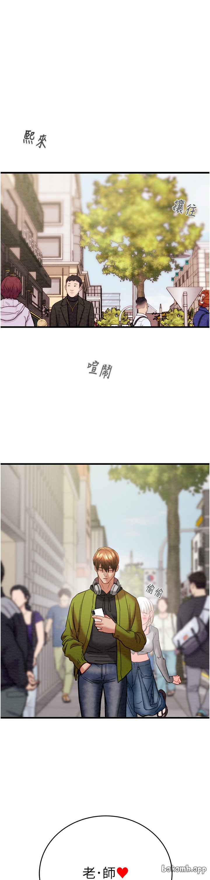 第52话 第 79 页
