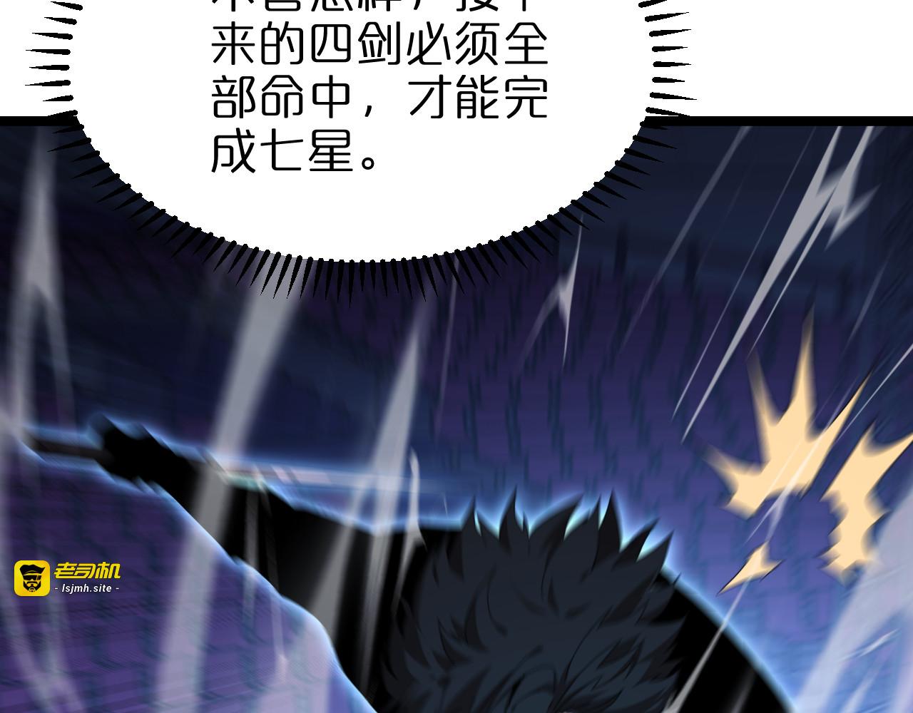 第159话 雷龙翔天 第 69 页