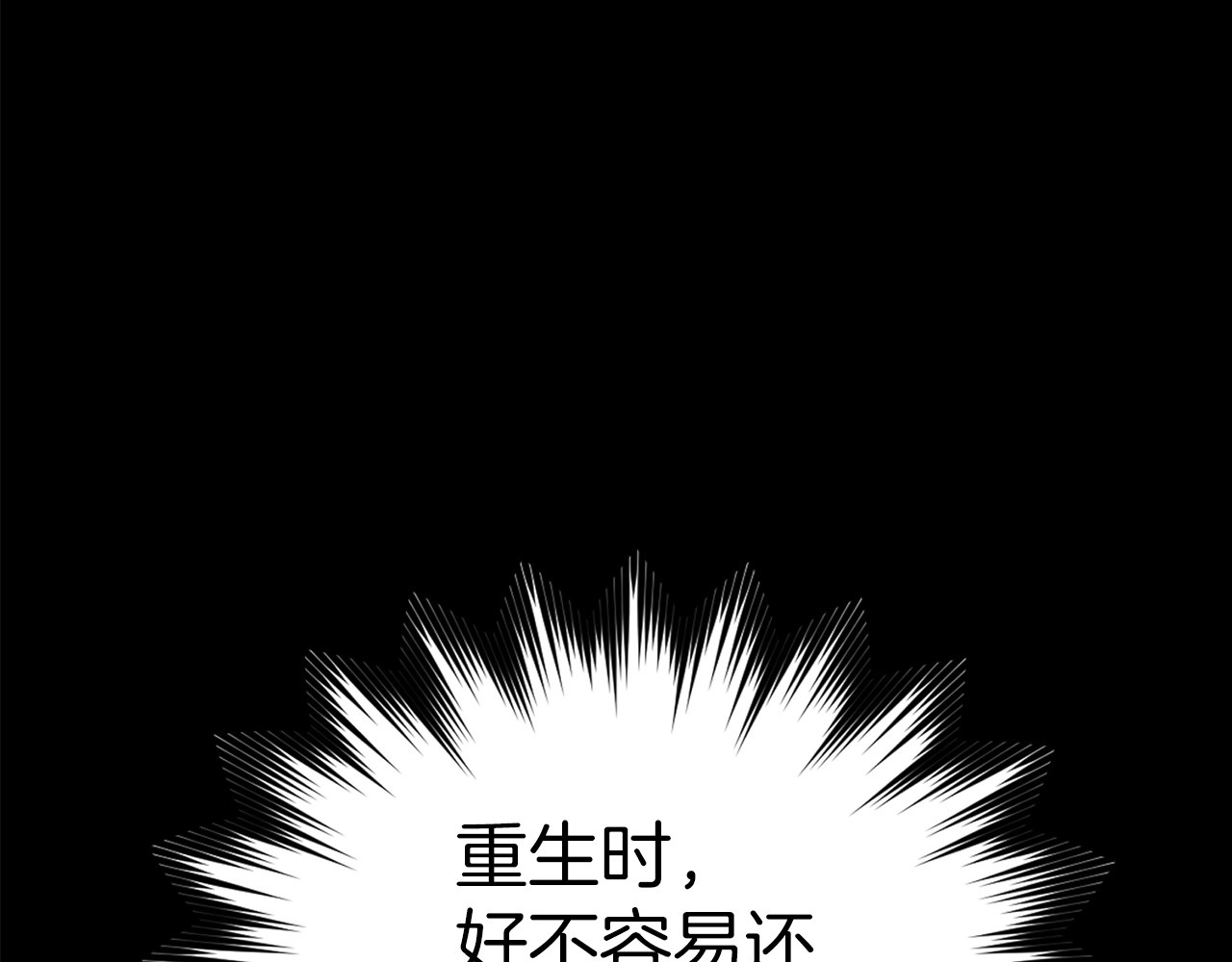 第29话 蕾拉小姐 第 112 页