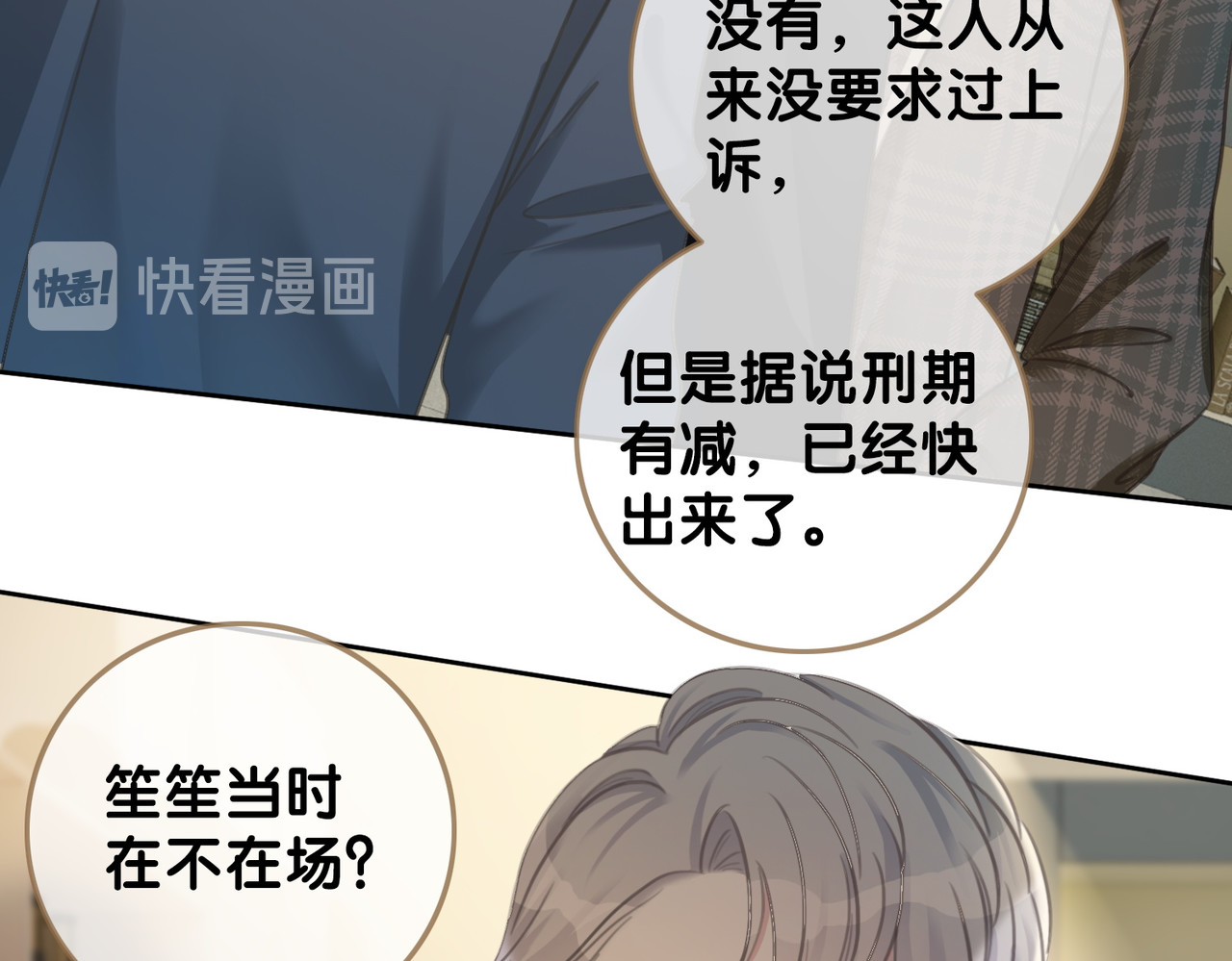 第114话 宇文生日快乐 第 56 页