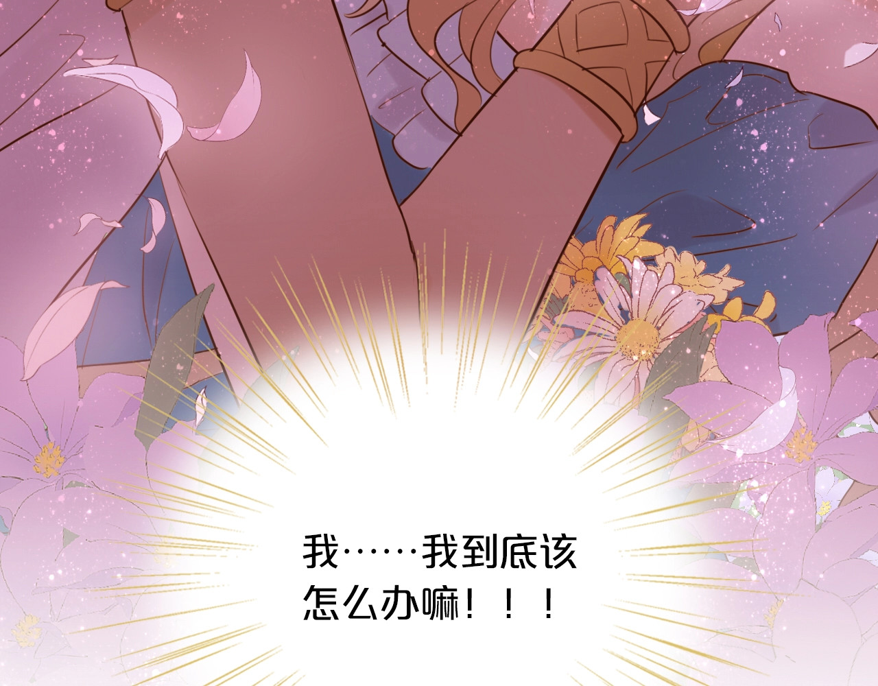 第11话  笨马蜂 第 16 页