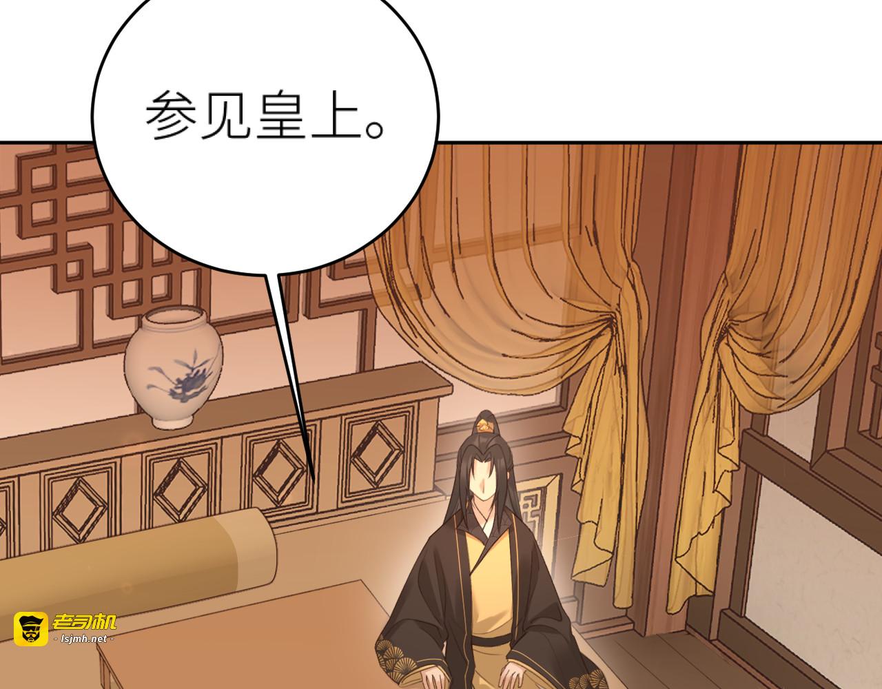 第111话：桃花蛊 第 65 页