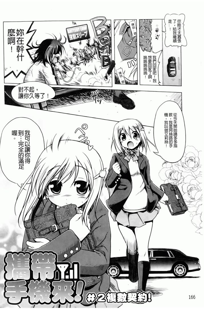 第1话 第 166 页