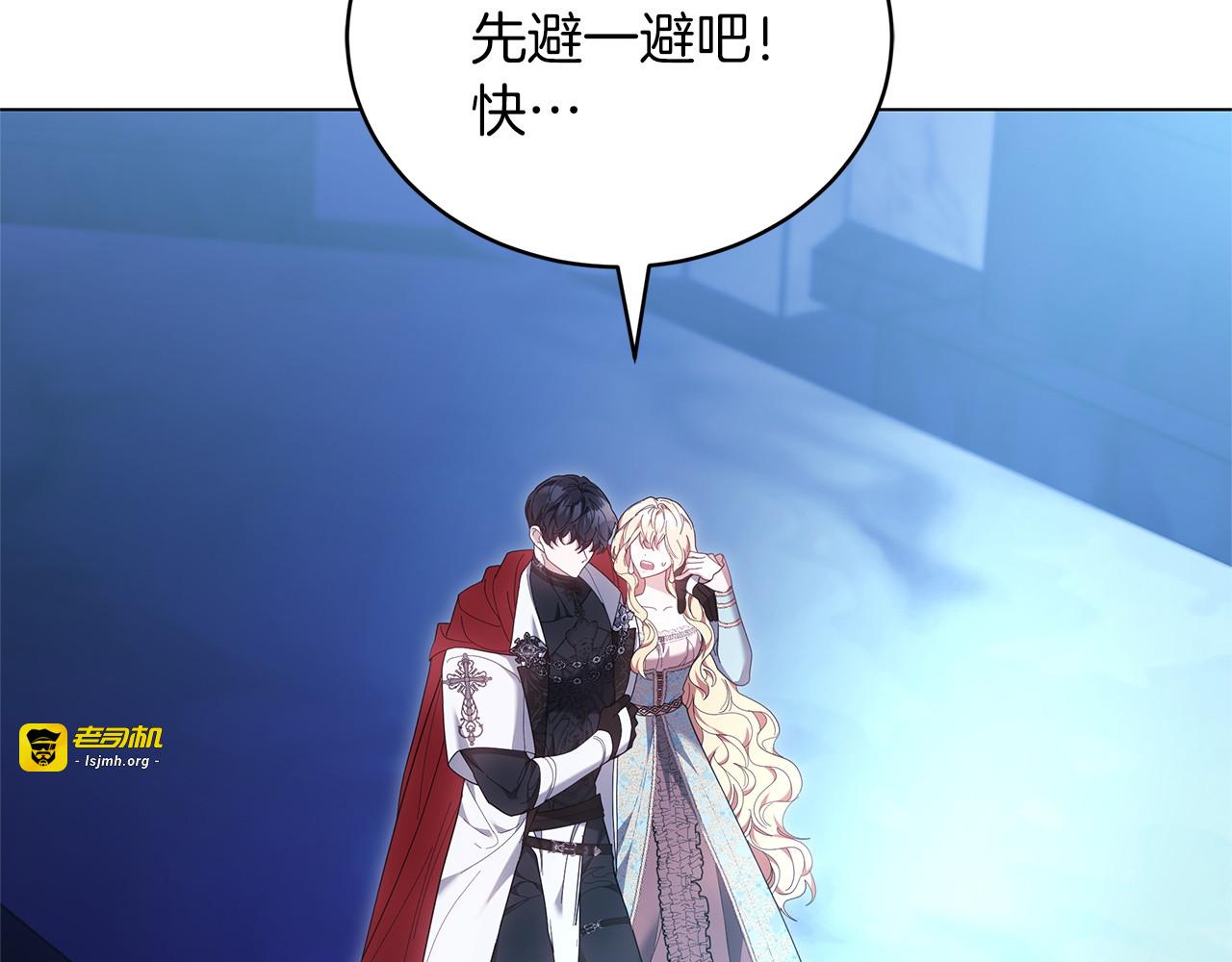 第83话 威费勒的继承人 第 143 页