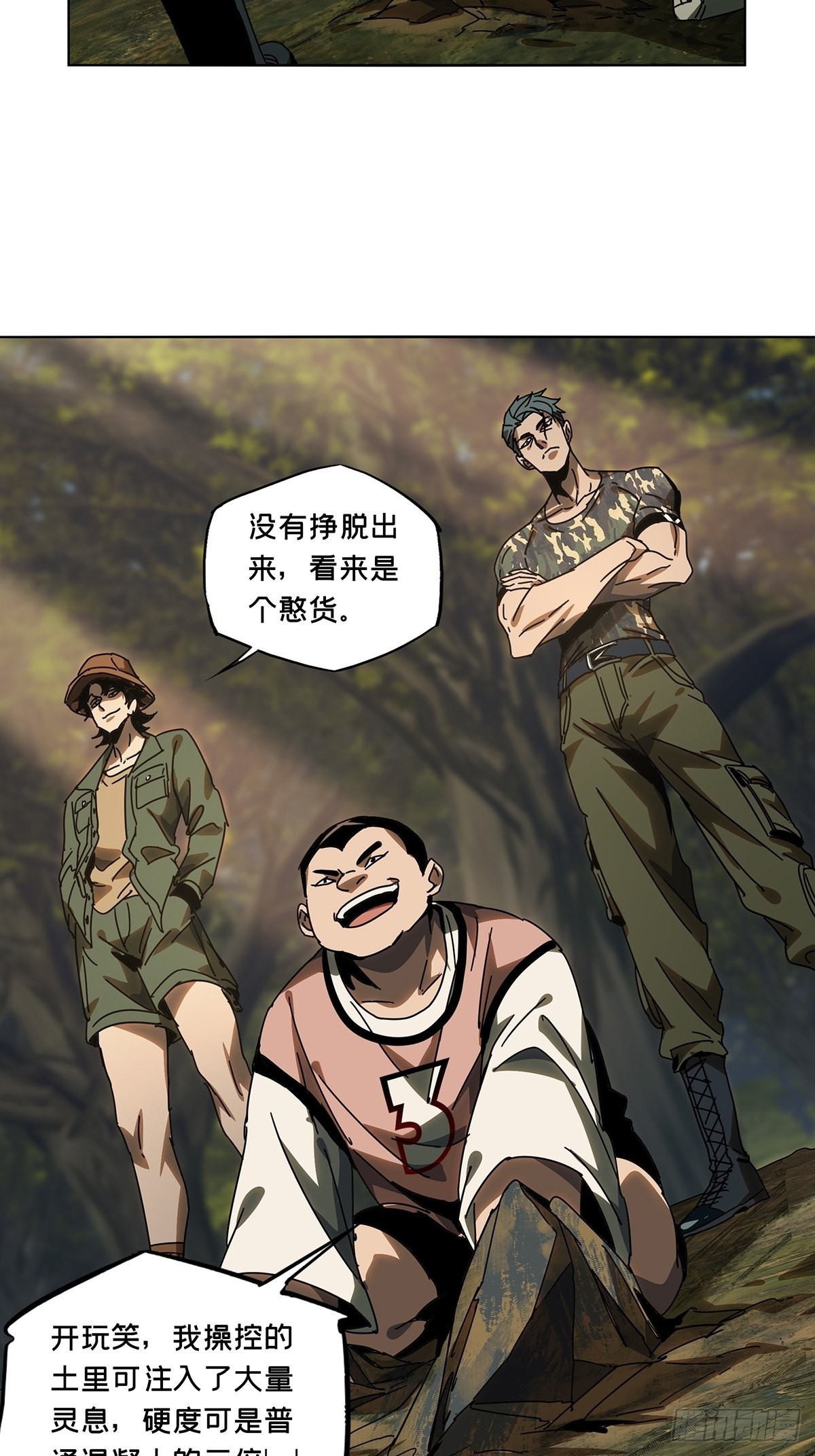 第二百三十三章/小巫主中 第 24 页