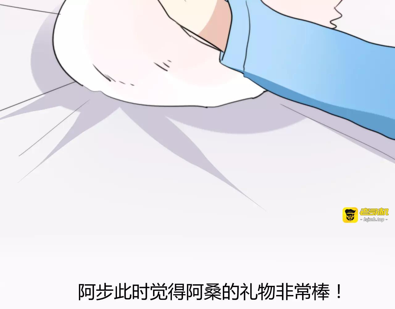 番外篇02 小剧场2 第 59 页