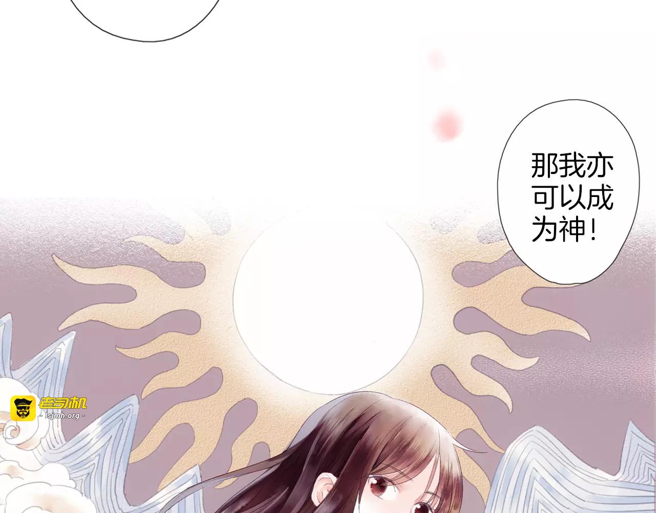 第32话 山神的幻象 第 35 页