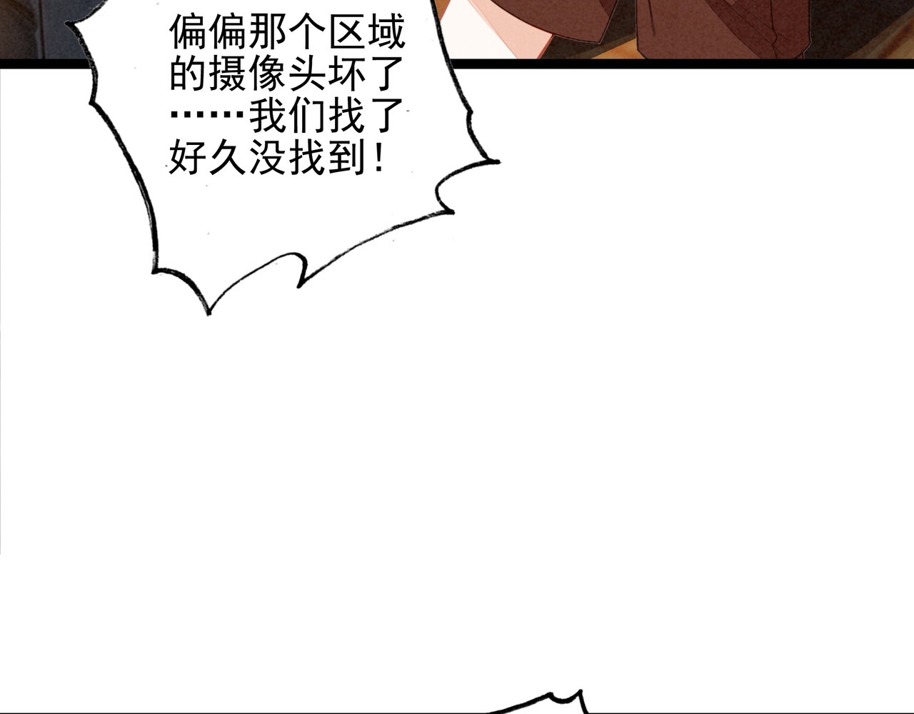 第44话 怎么回事？怎么又是我？！ 第 86 页