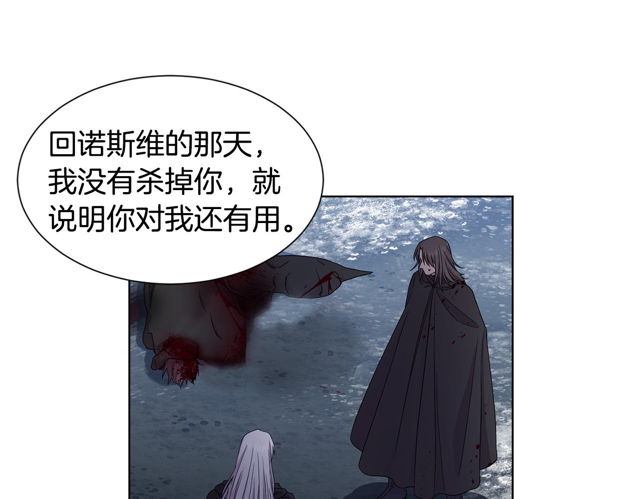 第105话 转达消息 第 18 页