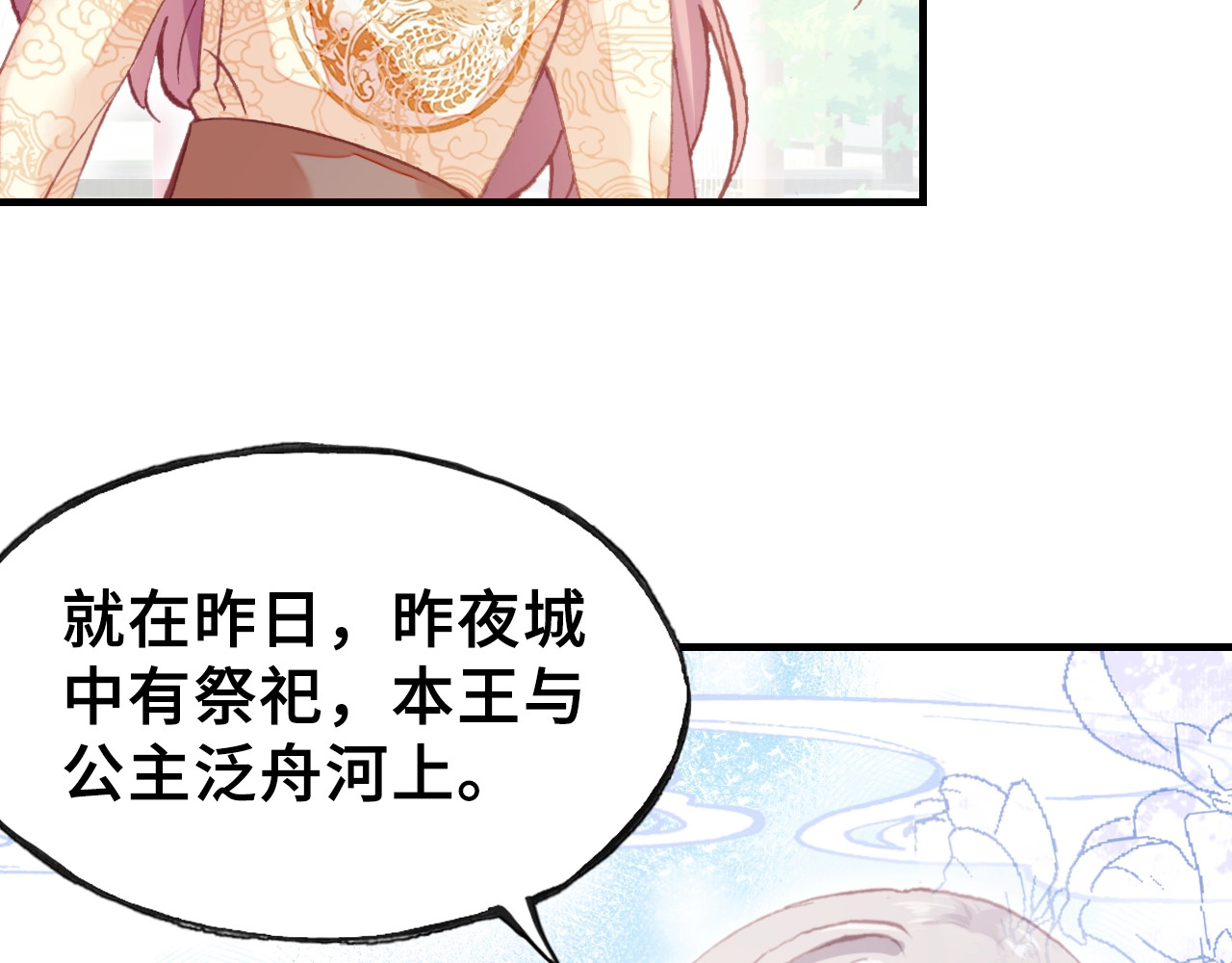 第27话 意外 第 64 页