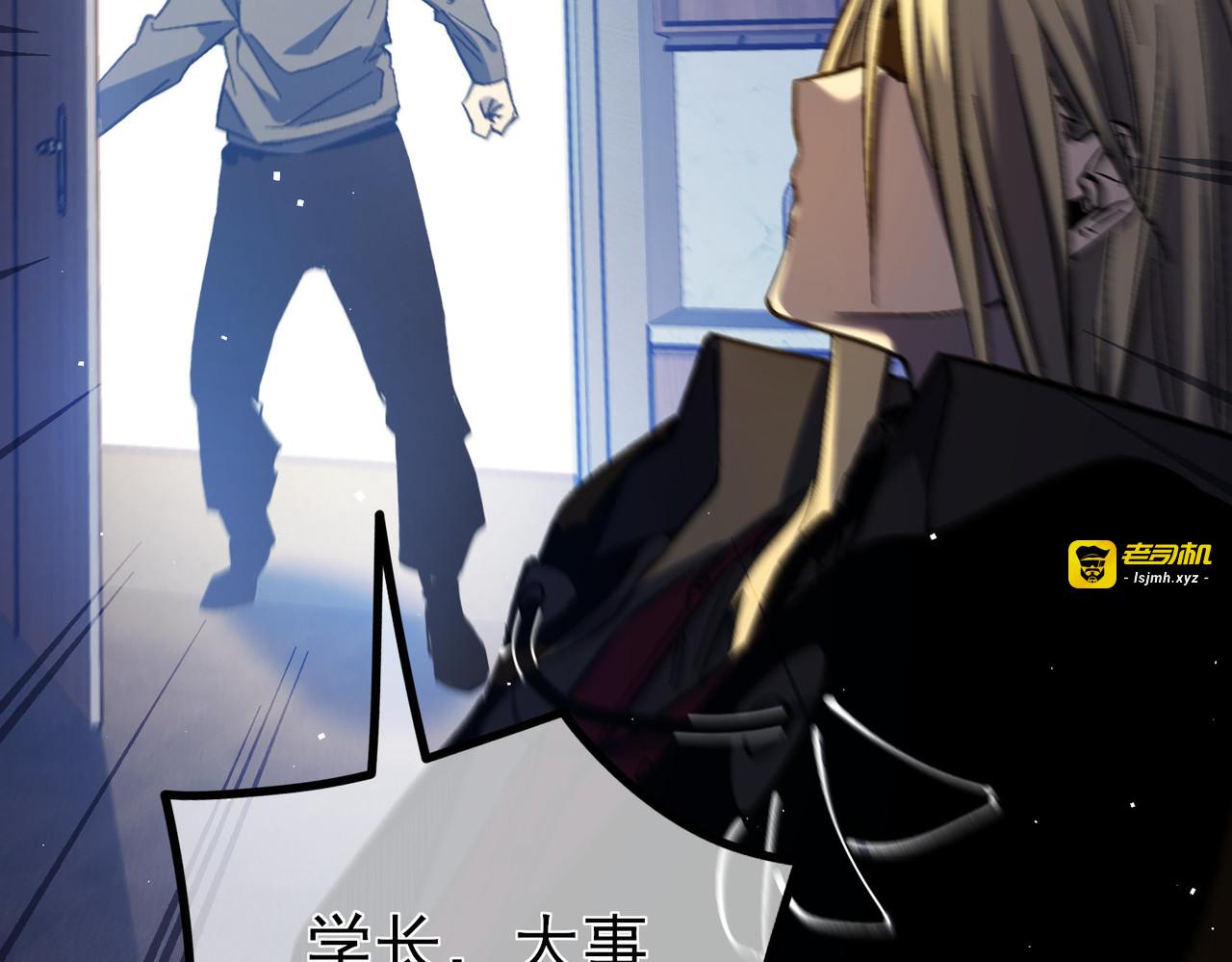 第14话 李道玉违规 第 51 页