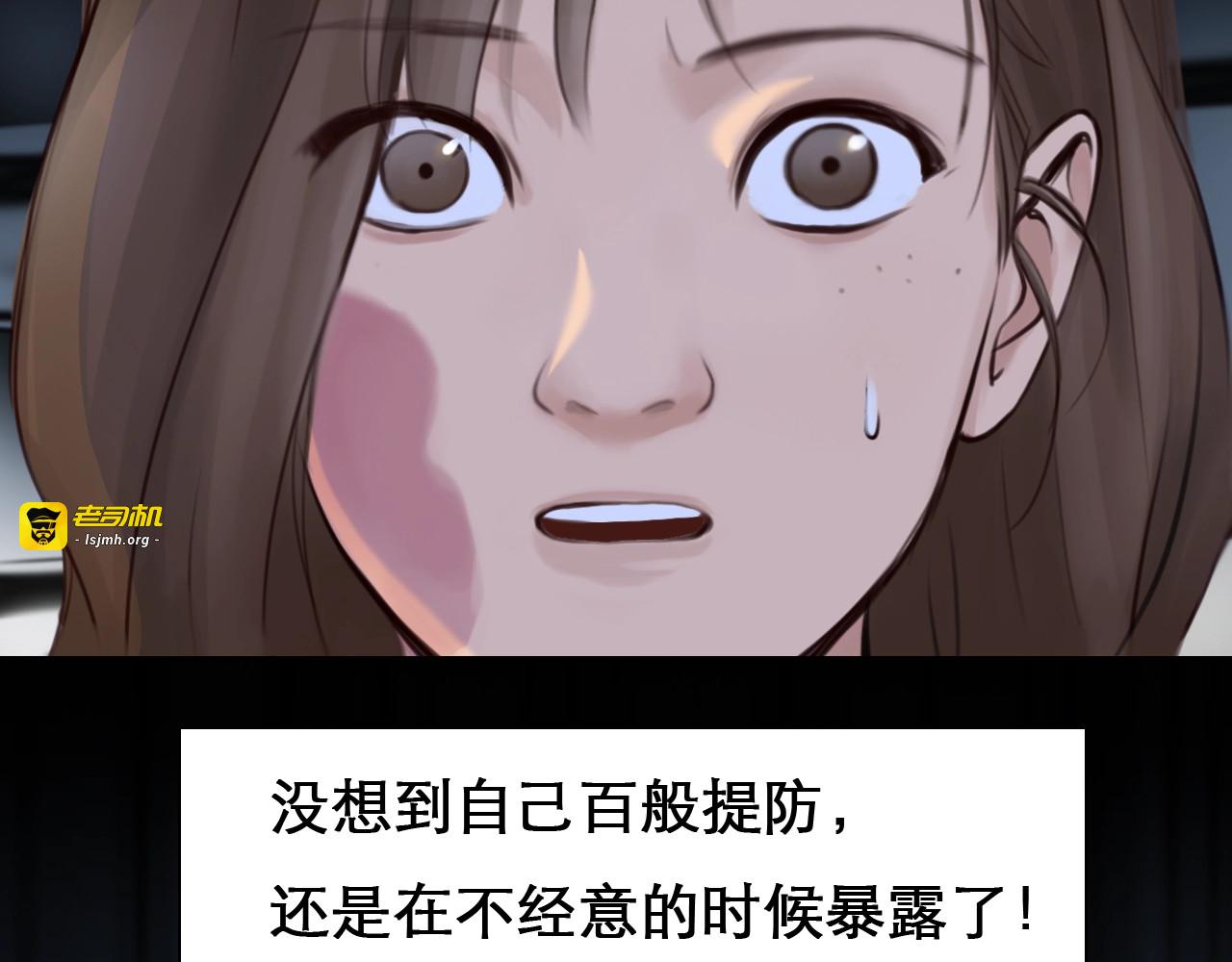 第22话 虚荣的我 第 29 页