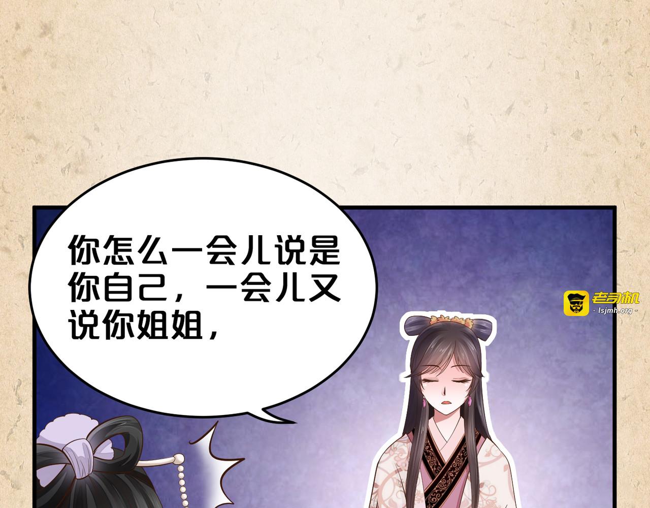 第49话 花招 第 15 页