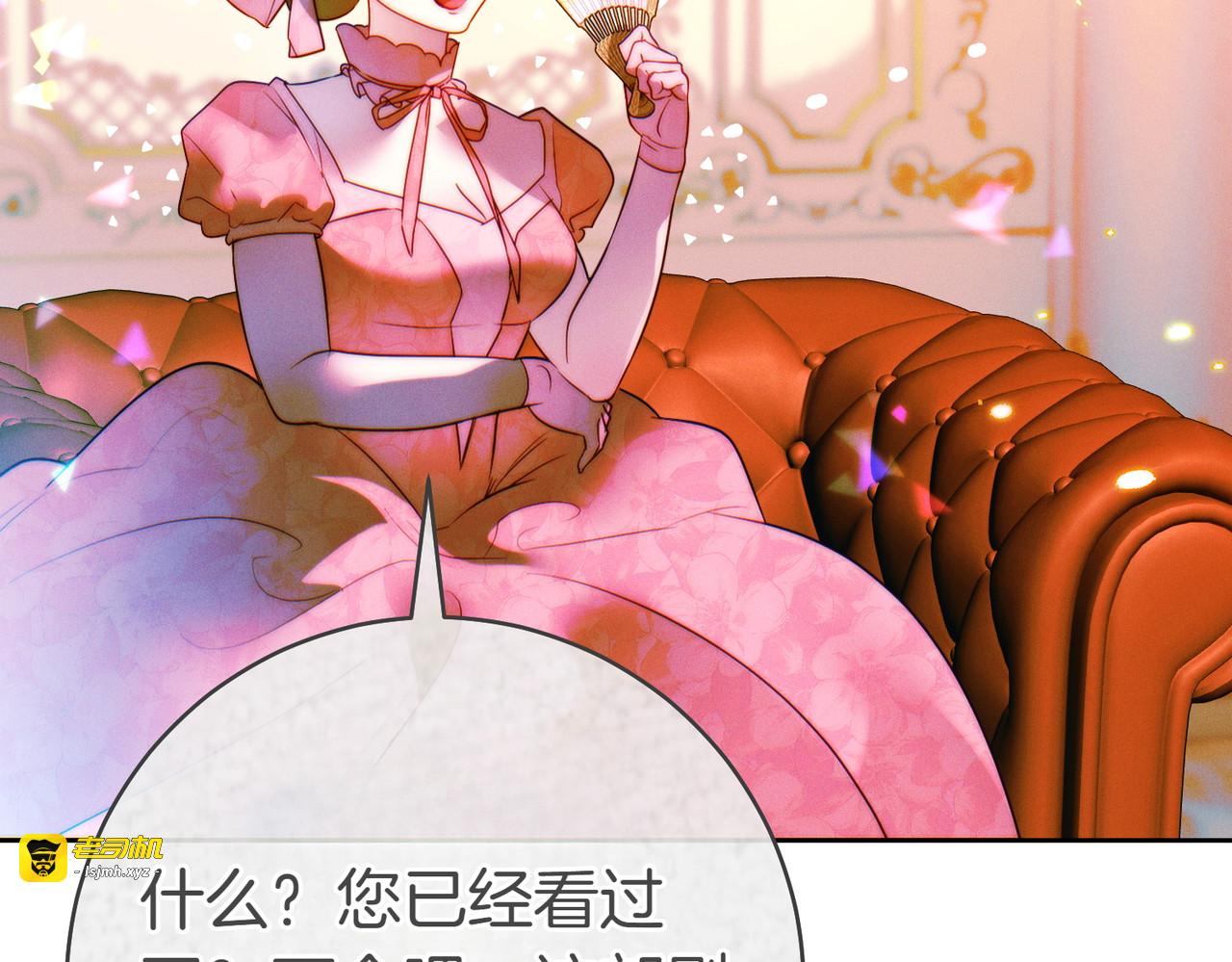 第16话 一针见血 第 29 页