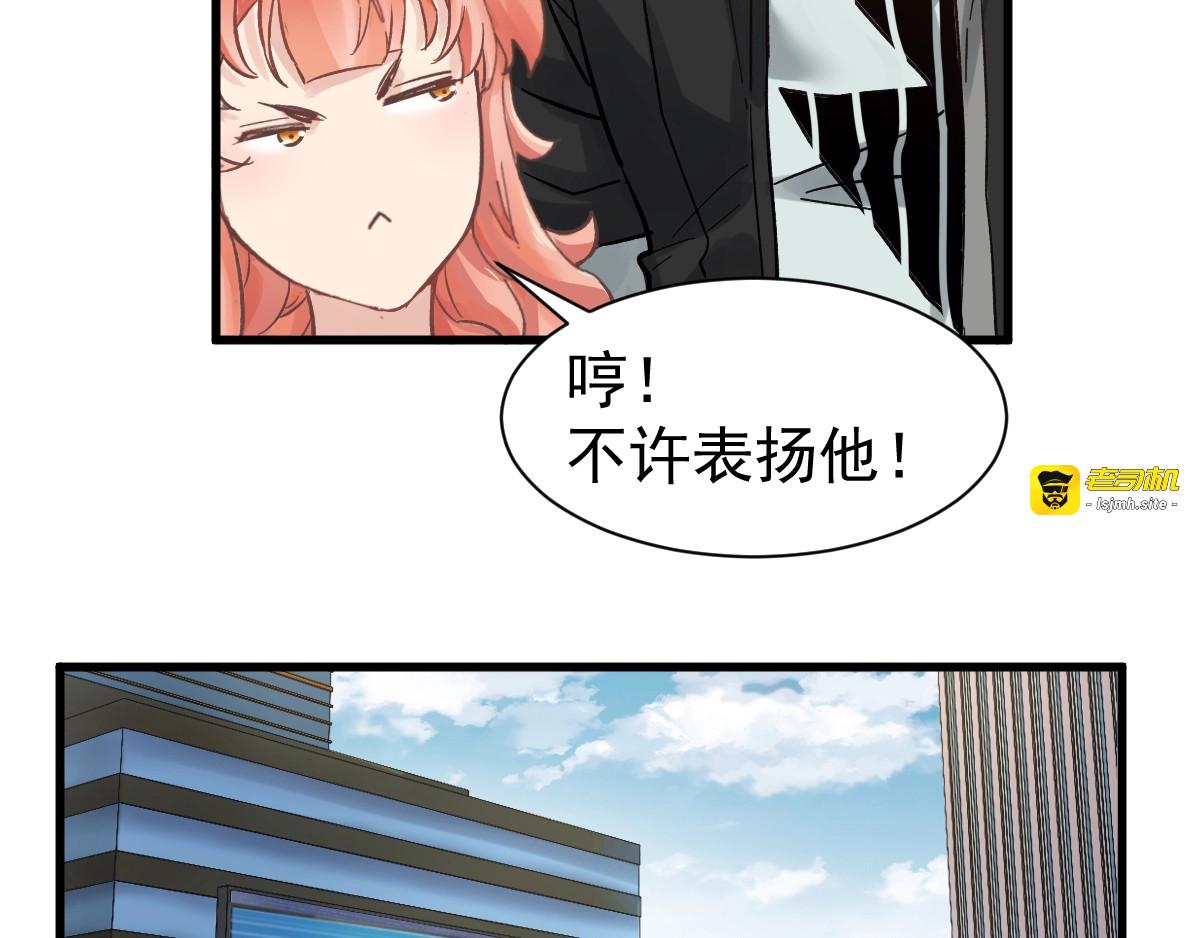 第55话 选错对手！ 第 25 页