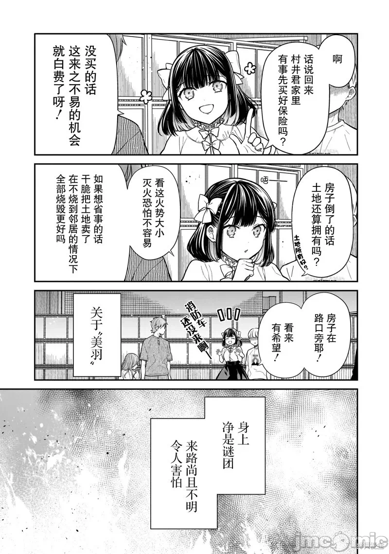 第5话 第 21 页