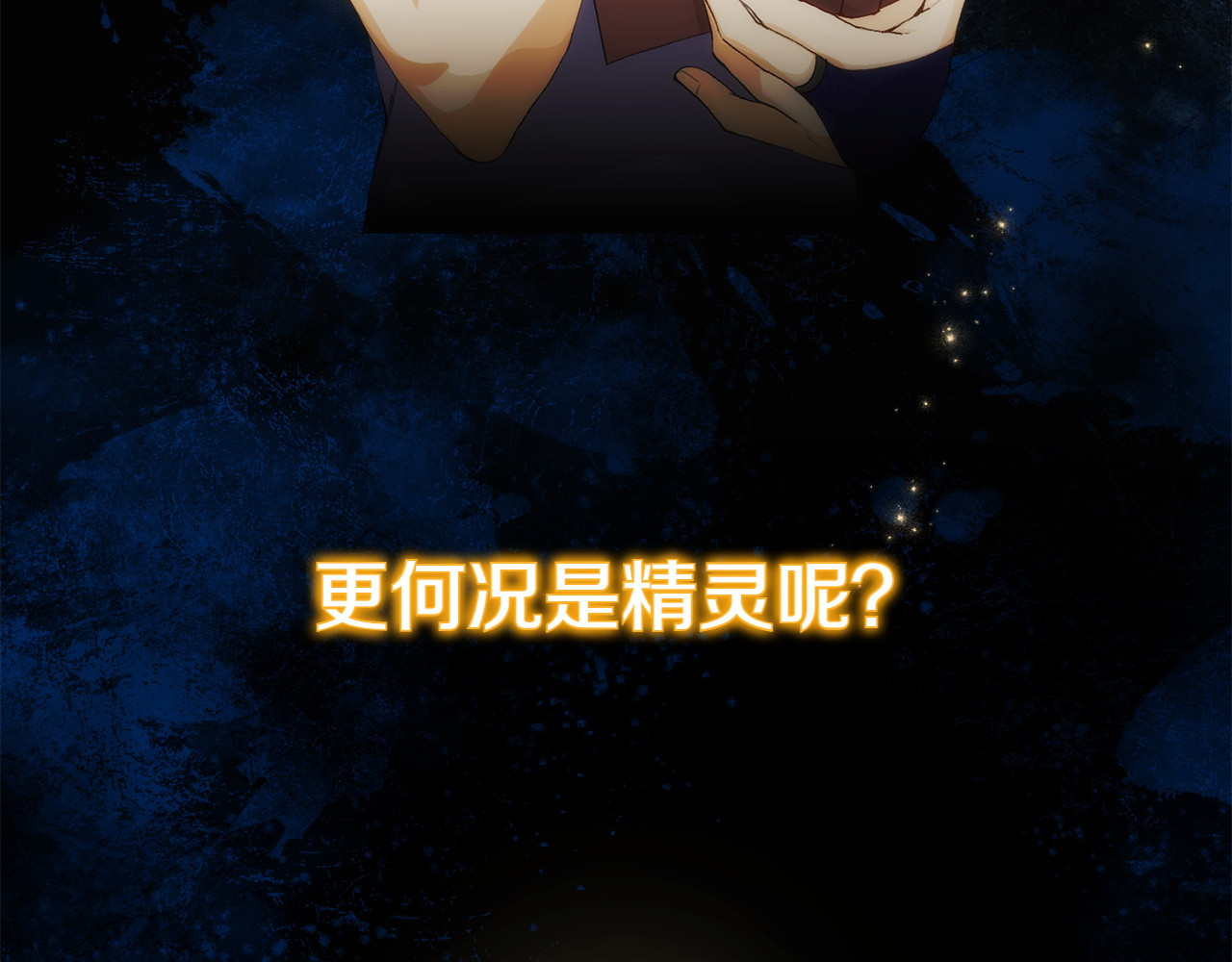 第17话 聚餐 第 10 页