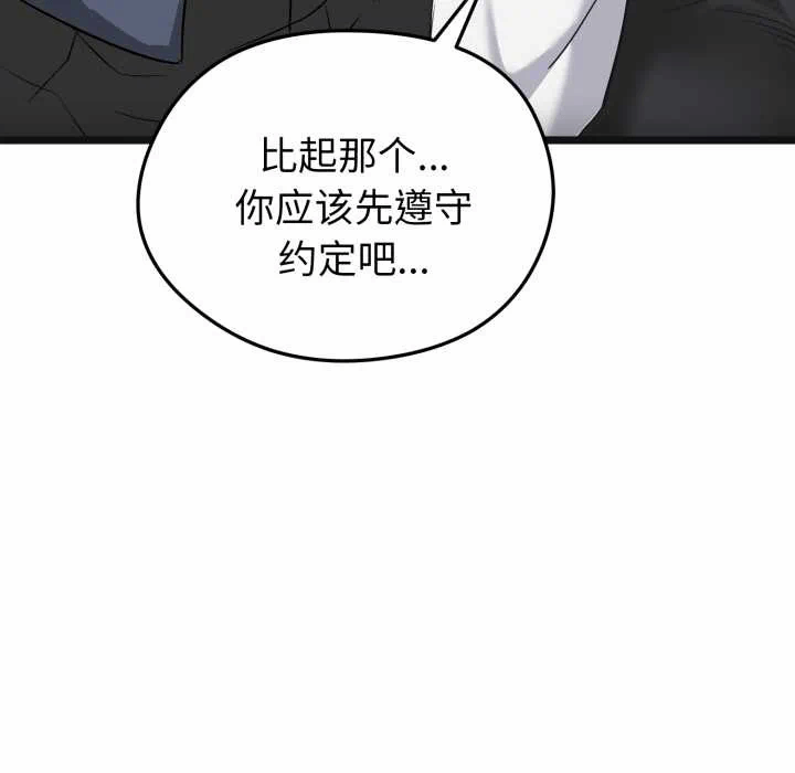 第7话 第 107 页