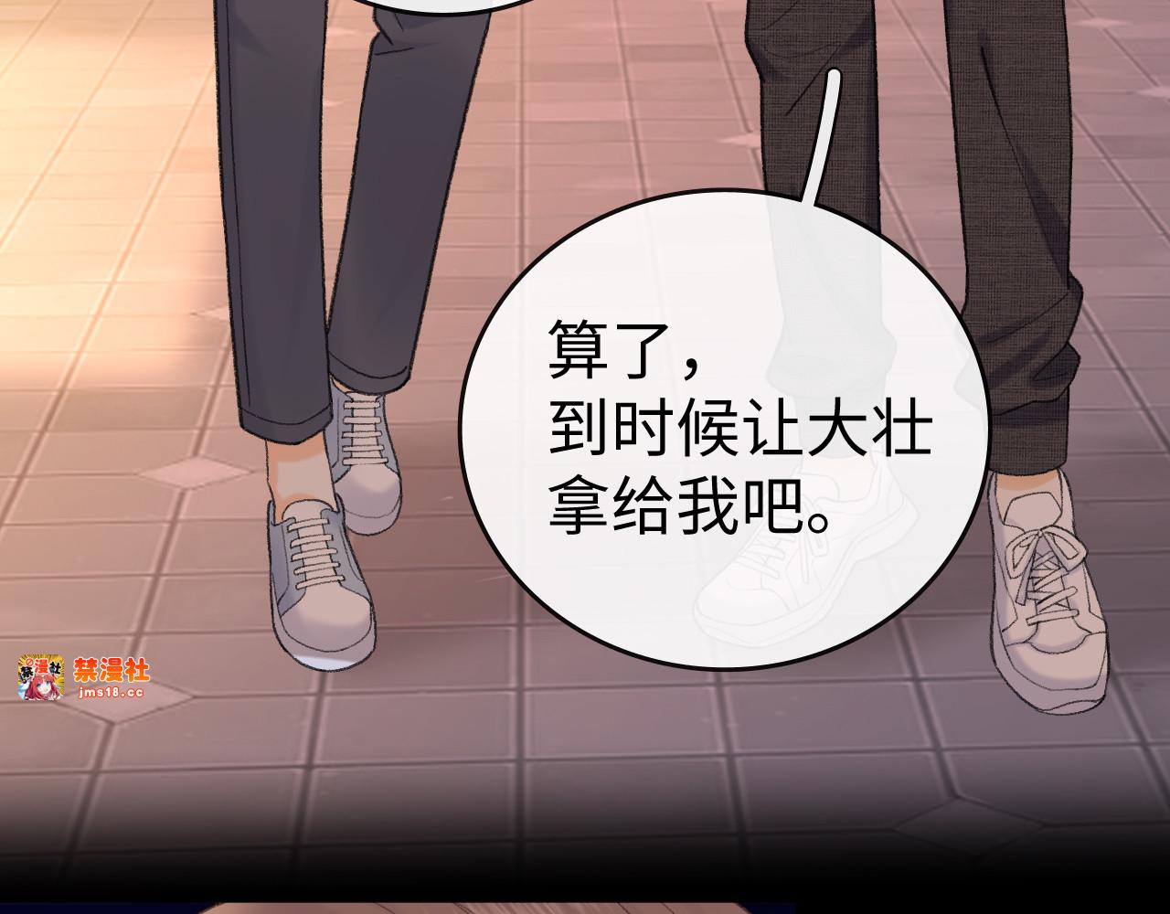 再次碰上 第 87 页