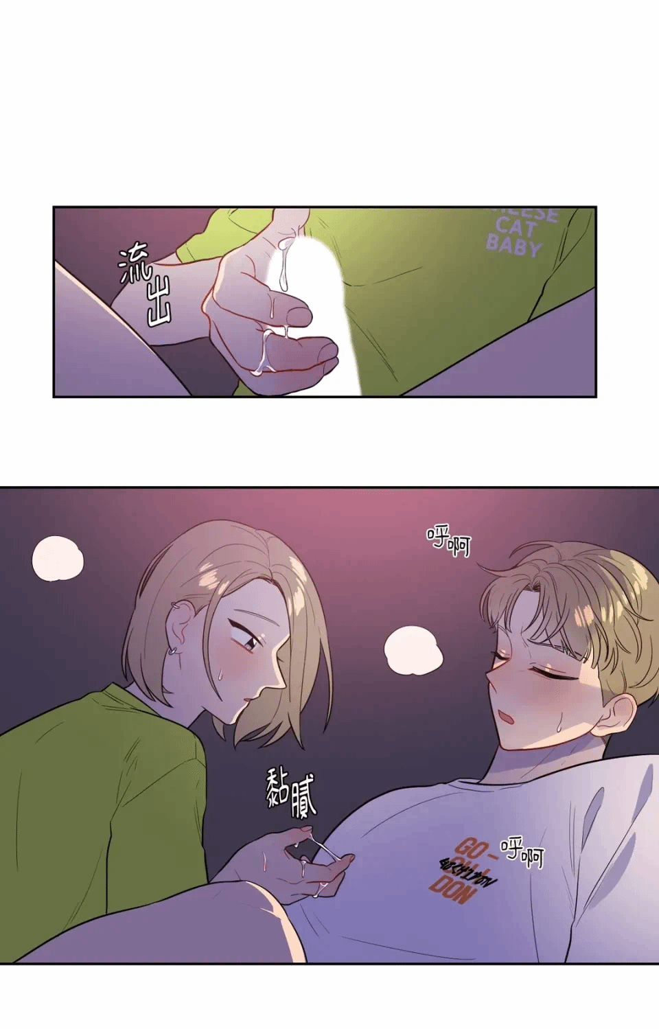 第37话 第 22 页