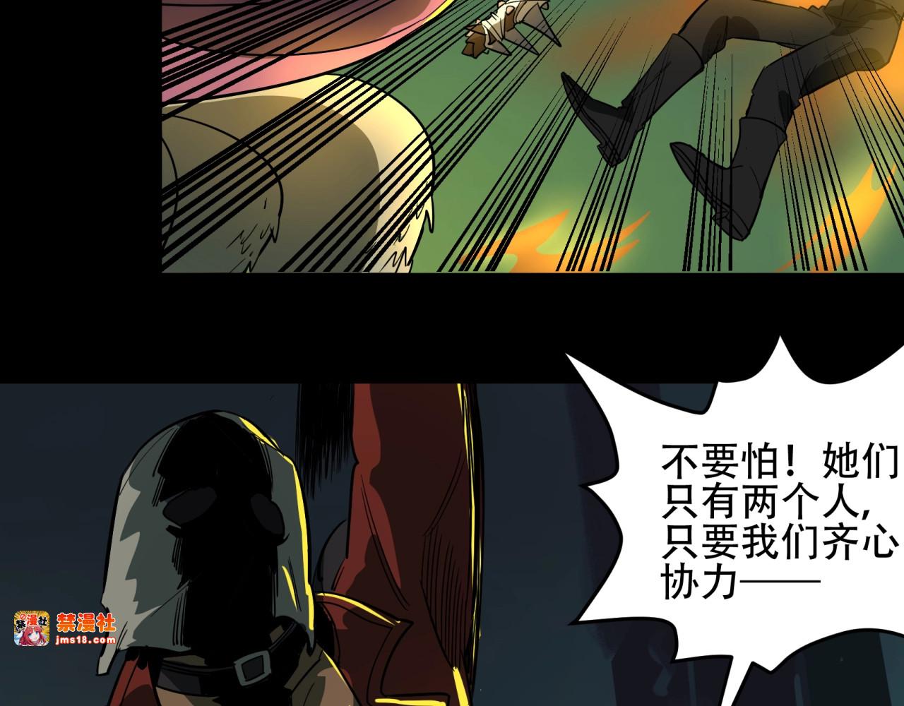 第6话  古墓 第 89 页